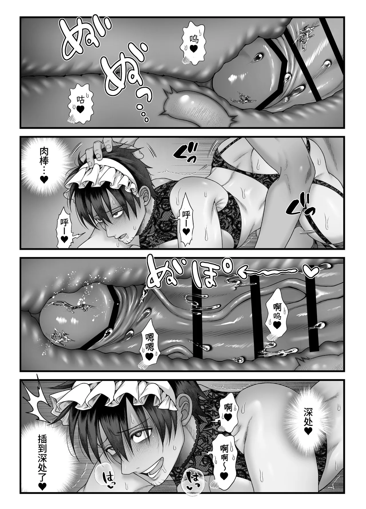 Page 47 of [陰茎ふぐり合戦ちんぽこ ]成为了跟踪狂的专属女仆~在变态旅行中浓厚无套侍奉♡～