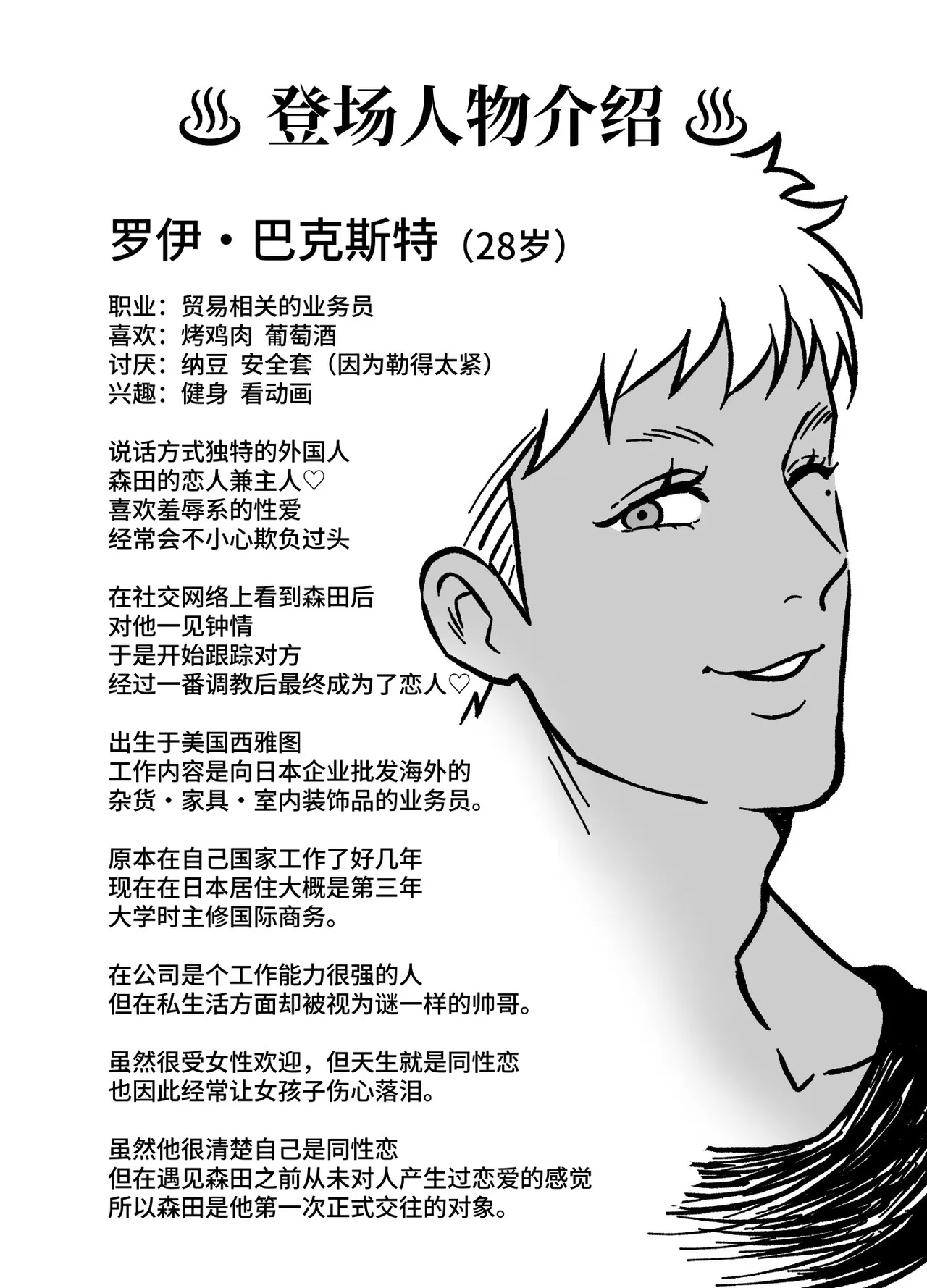 Page 5 of [陰茎ふぐり合戦ちんぽこ ]成为了跟踪狂的专属女仆~在变态旅行中浓厚无套侍奉♡～