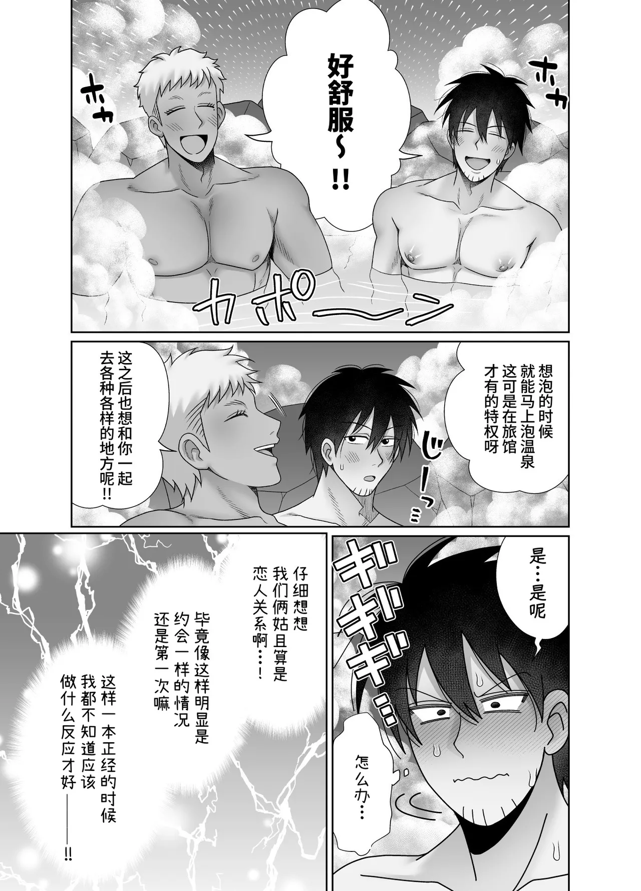 Page 55 of [陰茎ふぐり合戦ちんぽこ ]成为了跟踪狂的专属女仆~在变态旅行中浓厚无套侍奉♡～