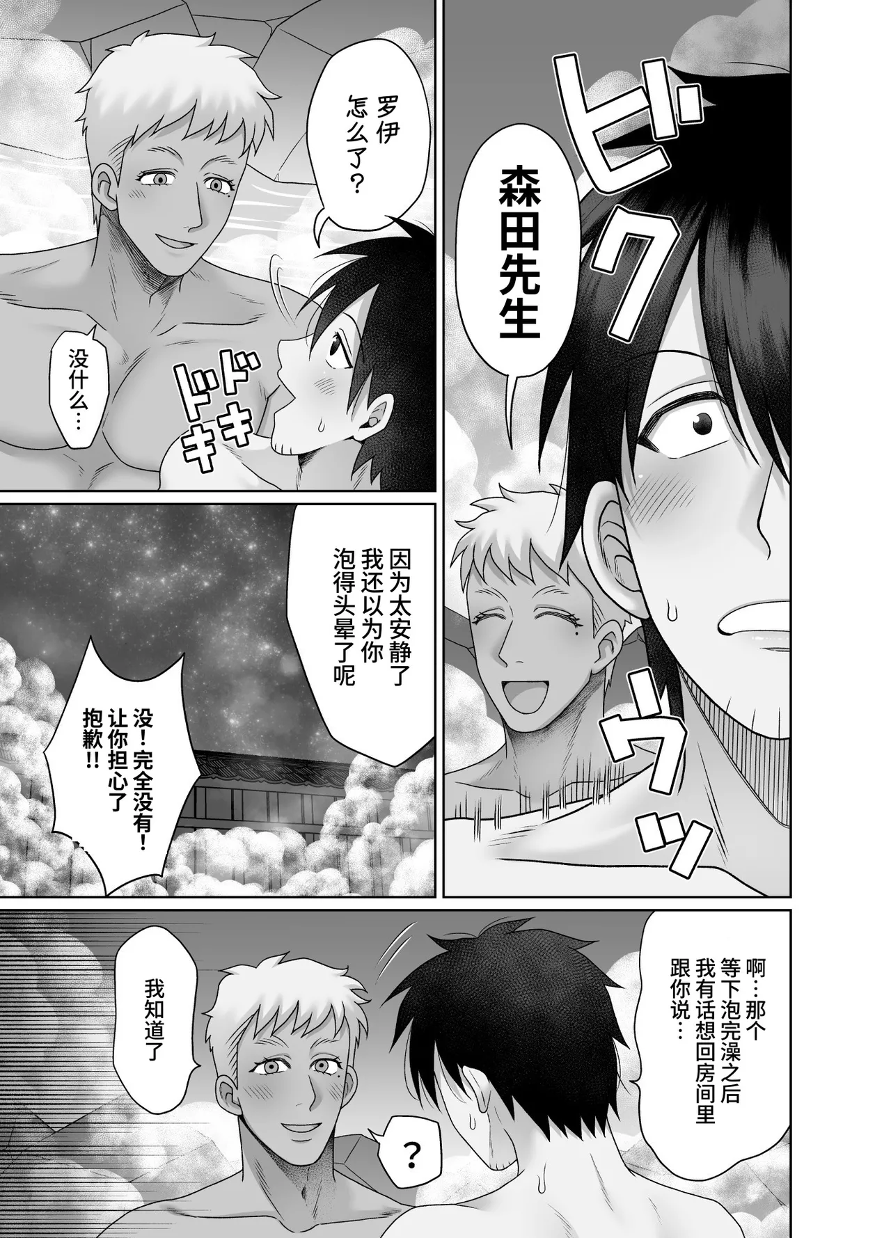 Page 57 of [陰茎ふぐり合戦ちんぽこ ]成为了跟踪狂的专属女仆~在变态旅行中浓厚无套侍奉♡～