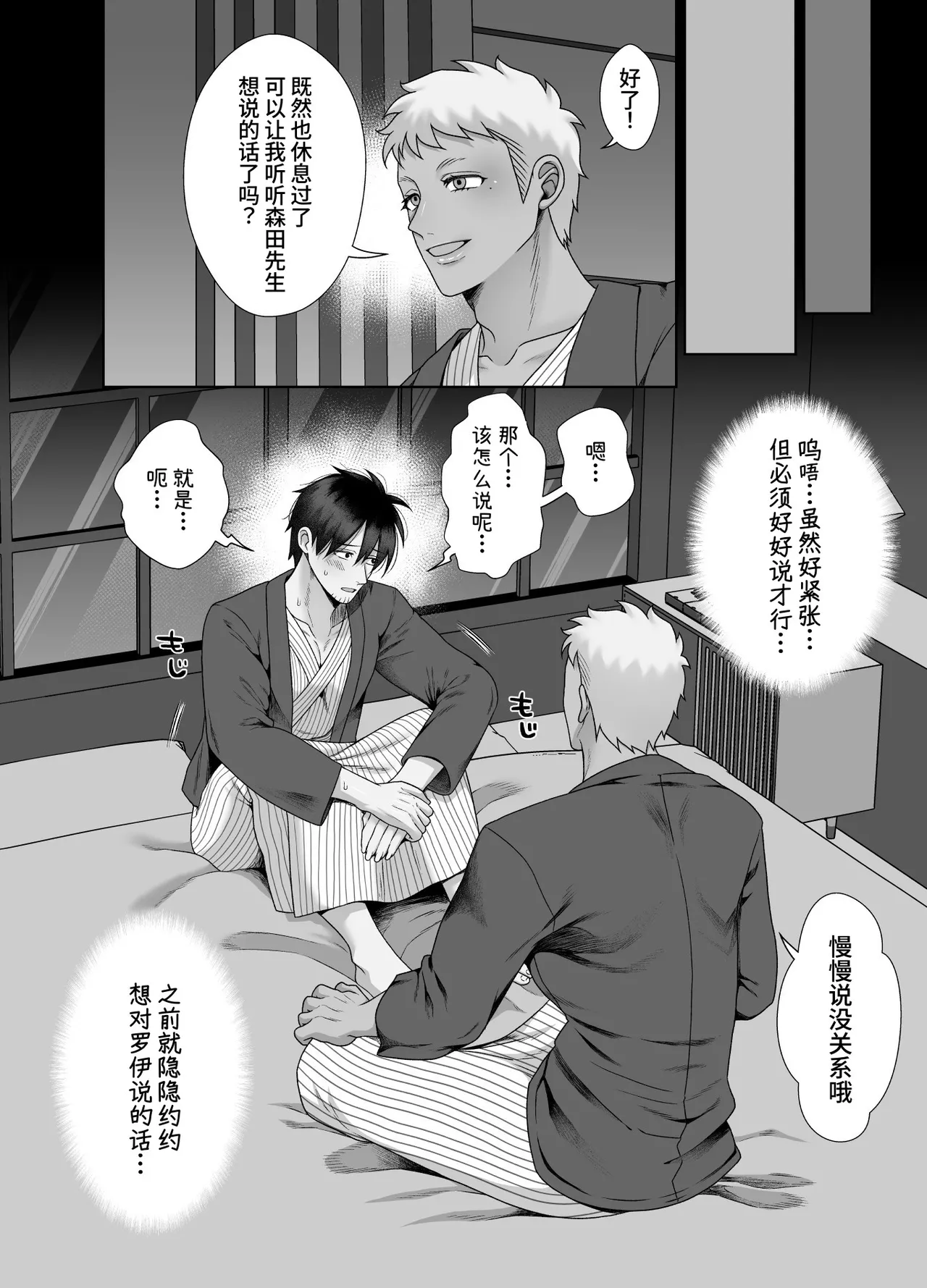 Page 58 of [陰茎ふぐり合戦ちんぽこ ]成为了跟踪狂的专属女仆~在变态旅行中浓厚无套侍奉♡～