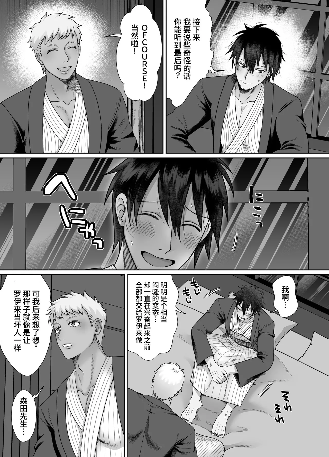 Page 59 of [陰茎ふぐり合戦ちんぽこ ]成为了跟踪狂的专属女仆~在变态旅行中浓厚无套侍奉♡～