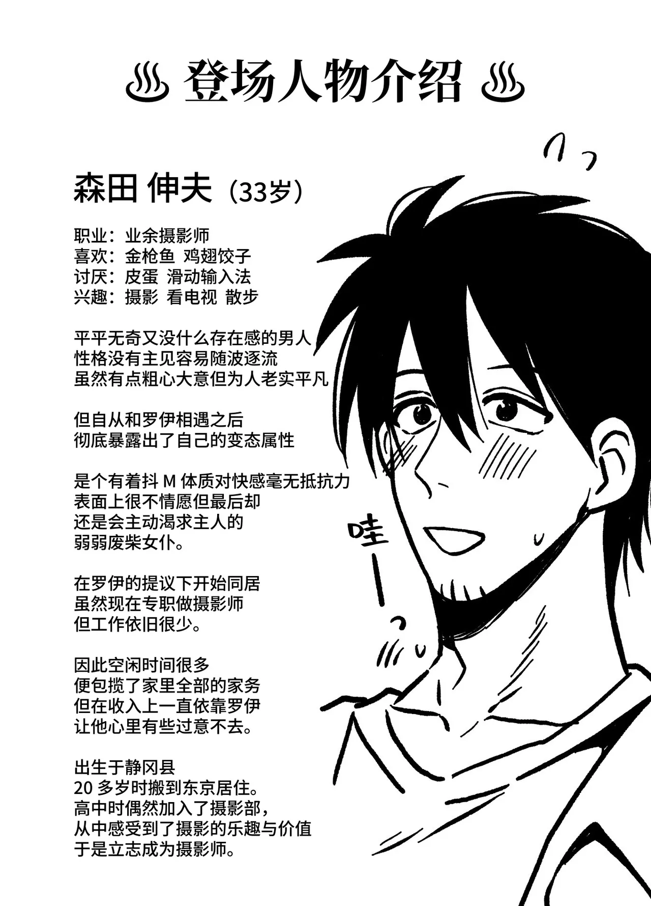 Page 6 of [陰茎ふぐり合戦ちんぽこ ]成为了跟踪狂的专属女仆~在变态旅行中浓厚无套侍奉♡～