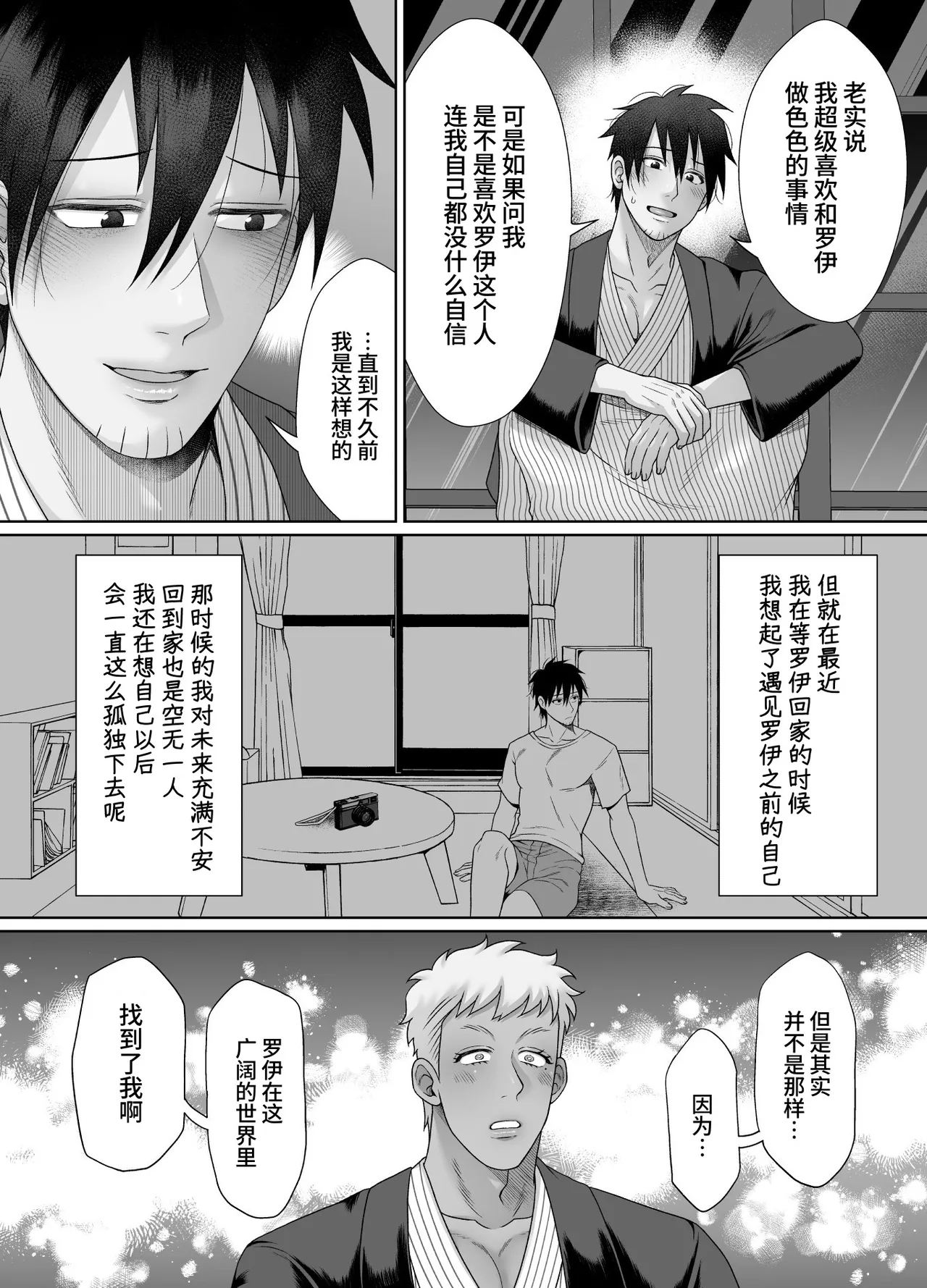 Page 60 of [陰茎ふぐり合戦ちんぽこ ]成为了跟踪狂的专属女仆~在变态旅行中浓厚无套侍奉♡～