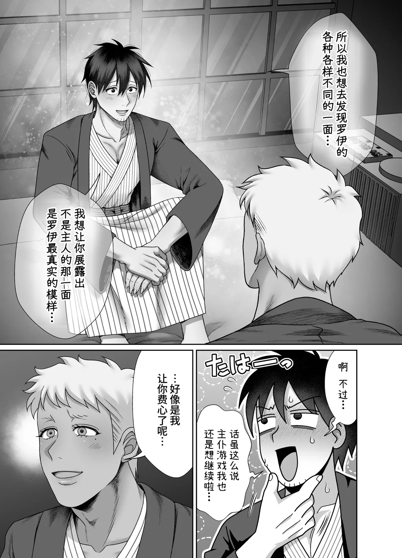 Page 61 of [陰茎ふぐり合戦ちんぽこ ]成为了跟踪狂的专属女仆~在变态旅行中浓厚无套侍奉♡～