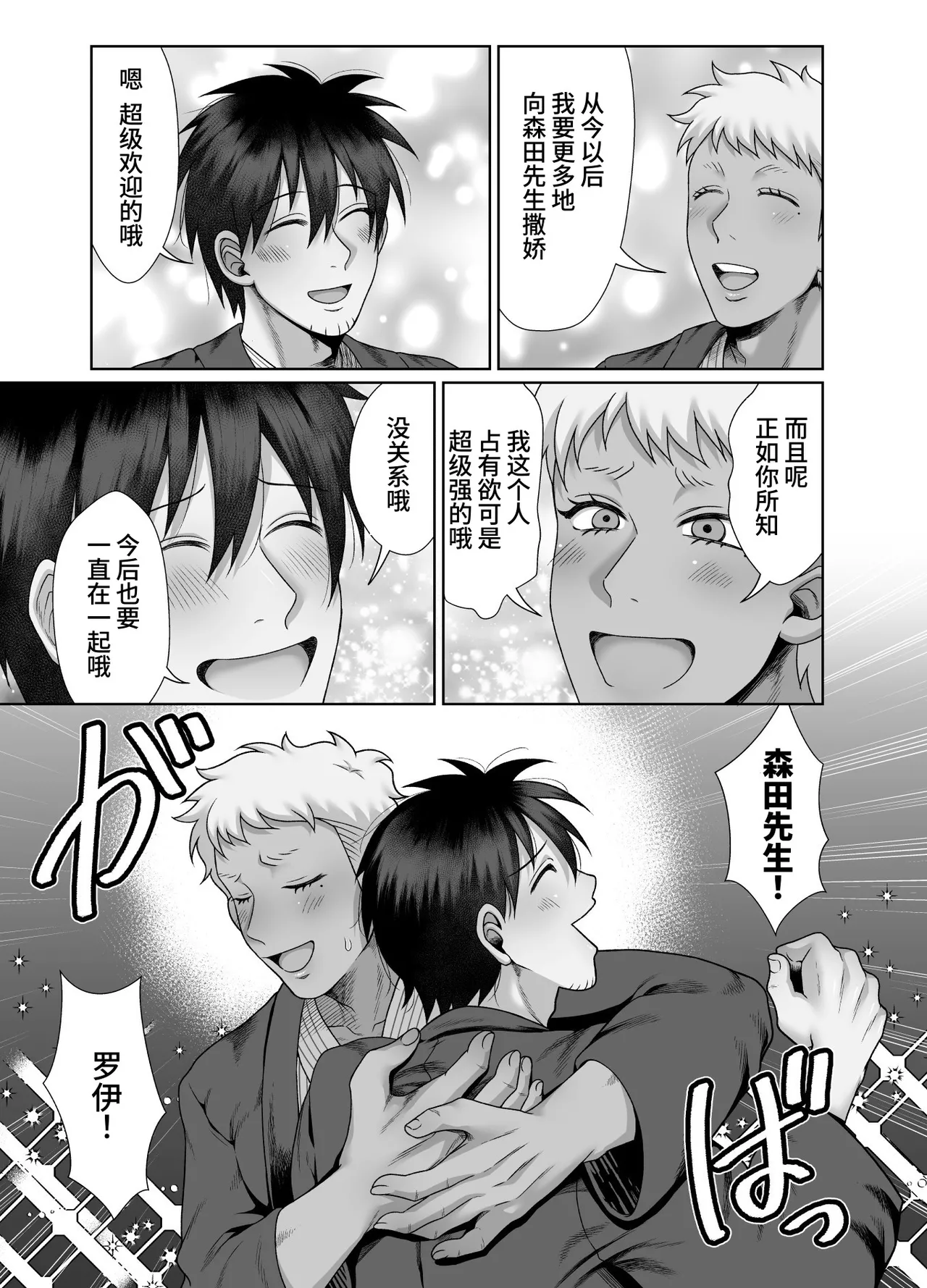 Page 63 of [陰茎ふぐり合戦ちんぽこ ]成为了跟踪狂的专属女仆~在变态旅行中浓厚无套侍奉♡～
