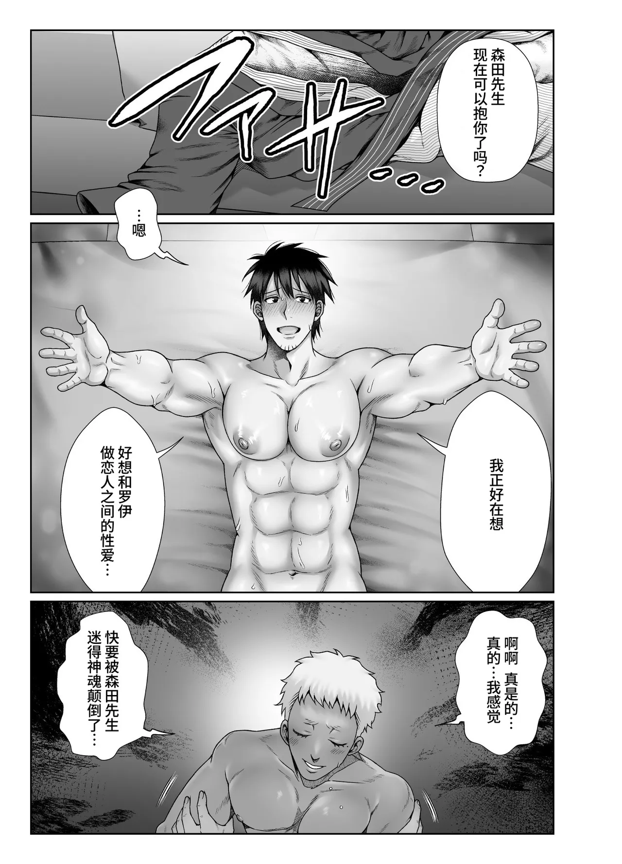 Page 65 of [陰茎ふぐり合戦ちんぽこ ]成为了跟踪狂的专属女仆~在变态旅行中浓厚无套侍奉♡～