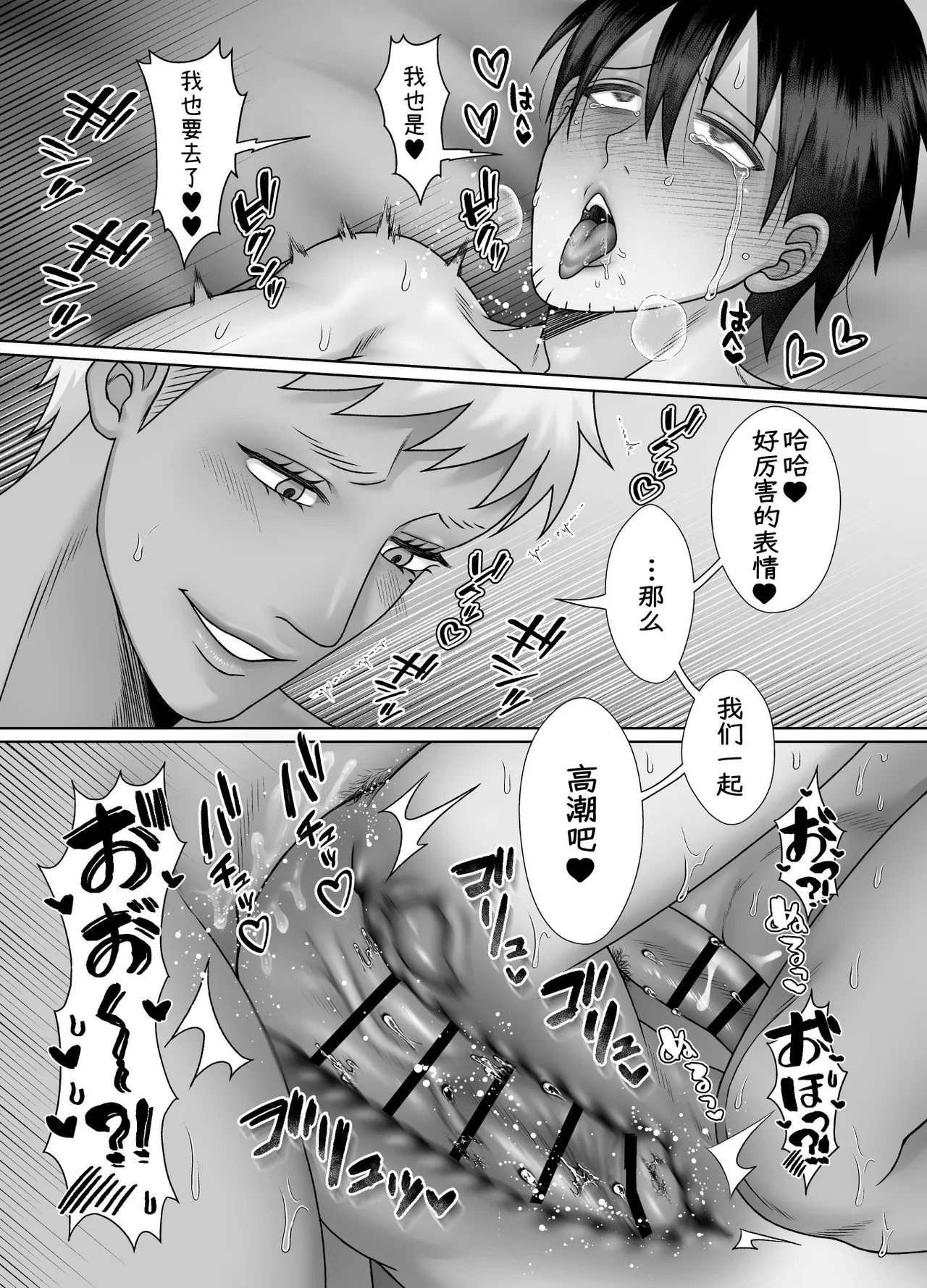 Page 75 of [陰茎ふぐり合戦ちんぽこ ]成为了跟踪狂的专属女仆~在变态旅行中浓厚无套侍奉♡～