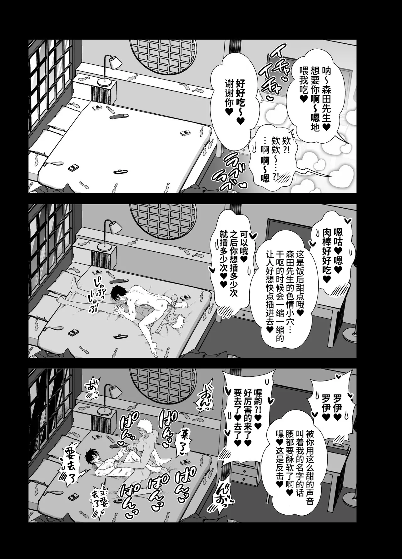 Page 79 of [陰茎ふぐり合戦ちんぽこ ]成为了跟踪狂的专属女仆~在变态旅行中浓厚无套侍奉♡～