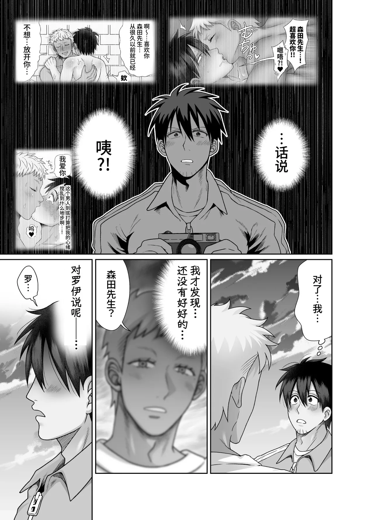 Page 83 of [陰茎ふぐり合戦ちんぽこ ]成为了跟踪狂的专属女仆~在变态旅行中浓厚无套侍奉♡～