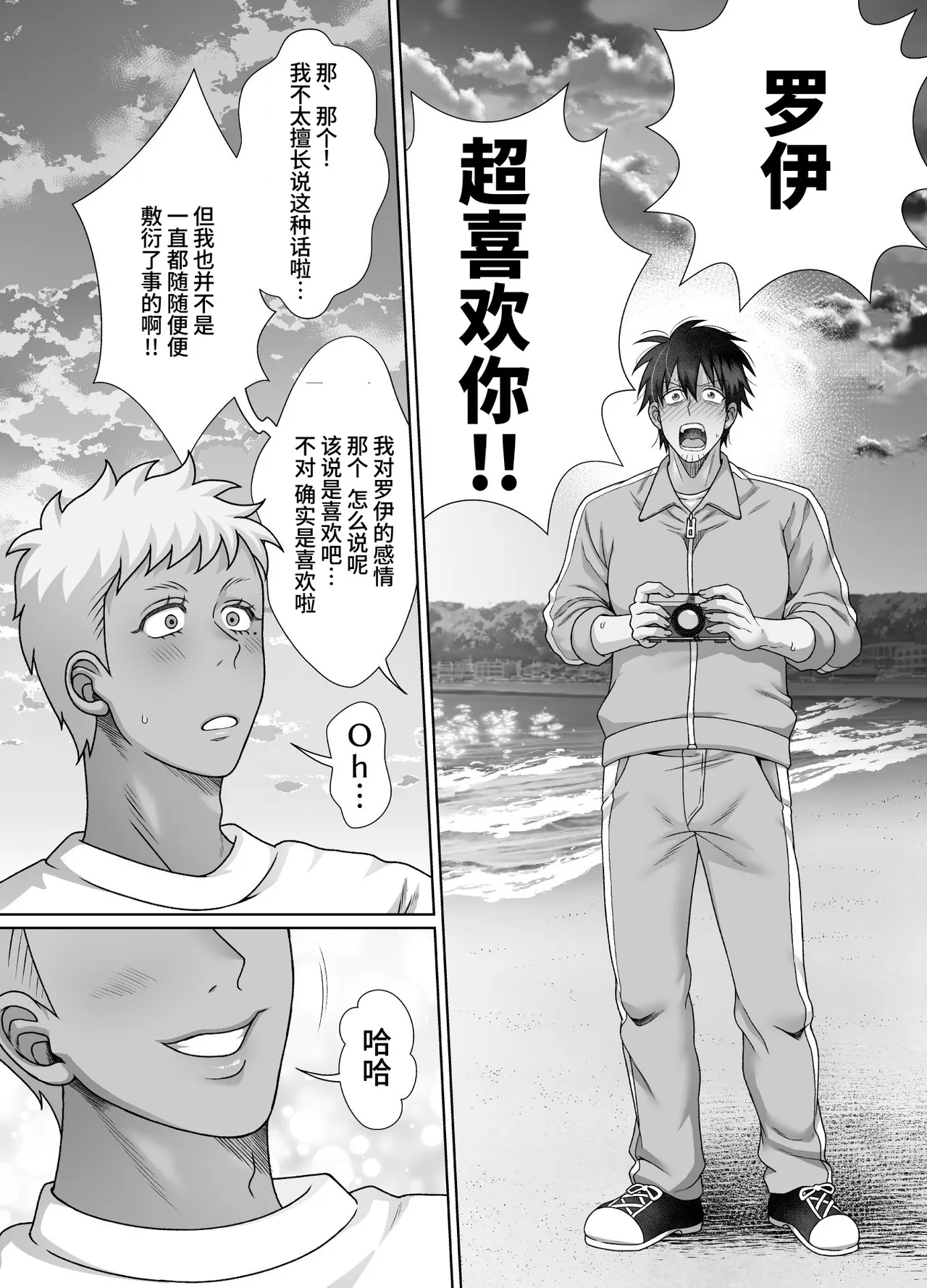 Page 84 of [陰茎ふぐり合戦ちんぽこ ]成为了跟踪狂的专属女仆~在变态旅行中浓厚无套侍奉♡～