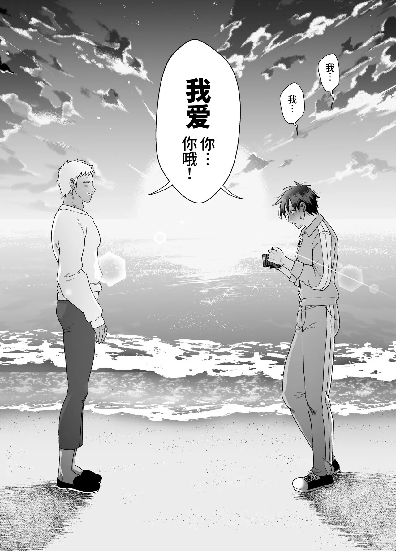 Page 85 of [陰茎ふぐり合戦ちんぽこ ]成为了跟踪狂的专属女仆~在变态旅行中浓厚无套侍奉♡～