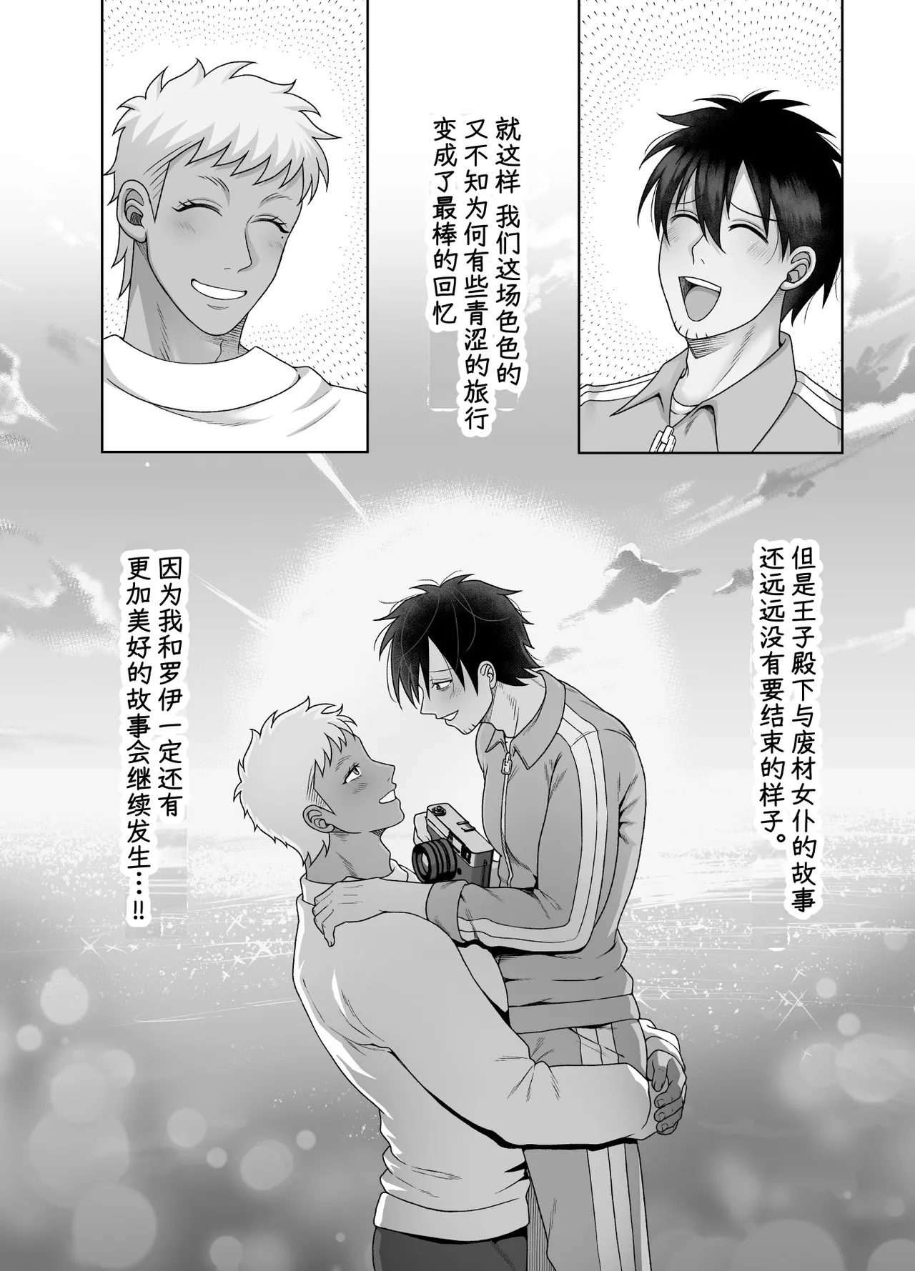 Page 86 of [陰茎ふぐり合戦ちんぽこ ]成为了跟踪狂的专属女仆~在变态旅行中浓厚无套侍奉♡～