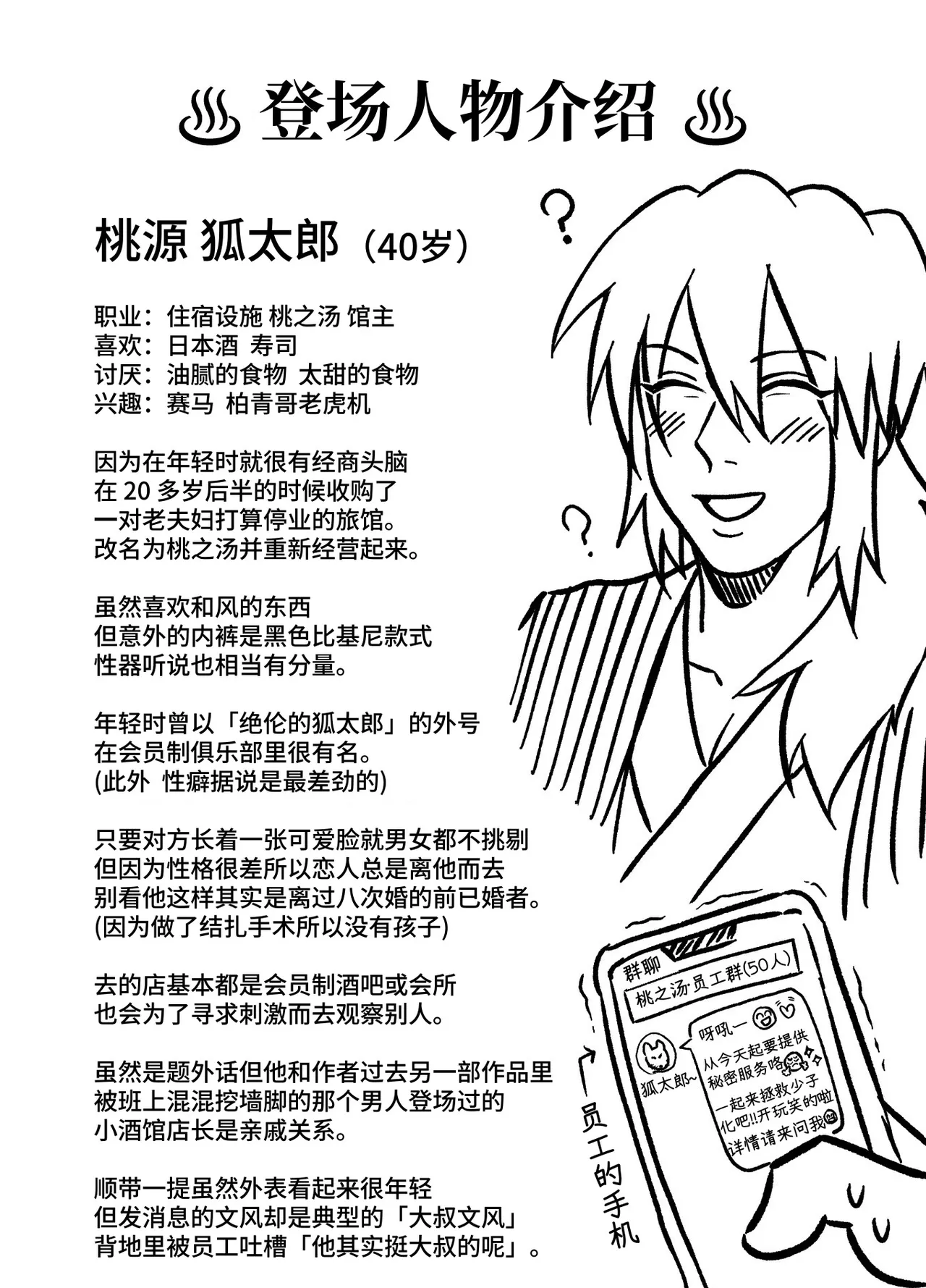 Page 89 of [陰茎ふぐり合戦ちんぽこ ]成为了跟踪狂的专属女仆~在变态旅行中浓厚无套侍奉♡～