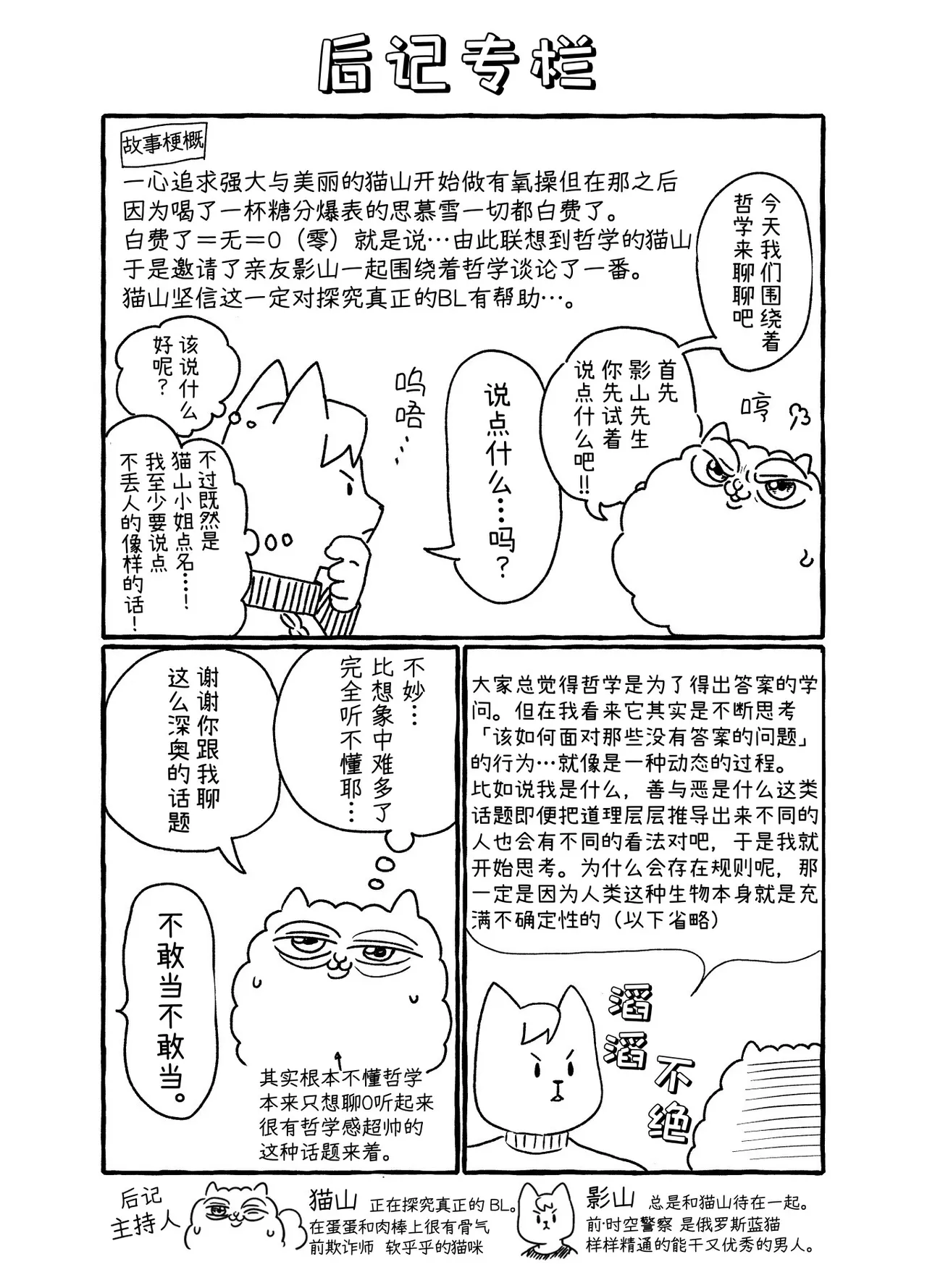 Page 90 of [陰茎ふぐり合戦ちんぽこ ]成为了跟踪狂的专属女仆~在变态旅行中浓厚无套侍奉♡～