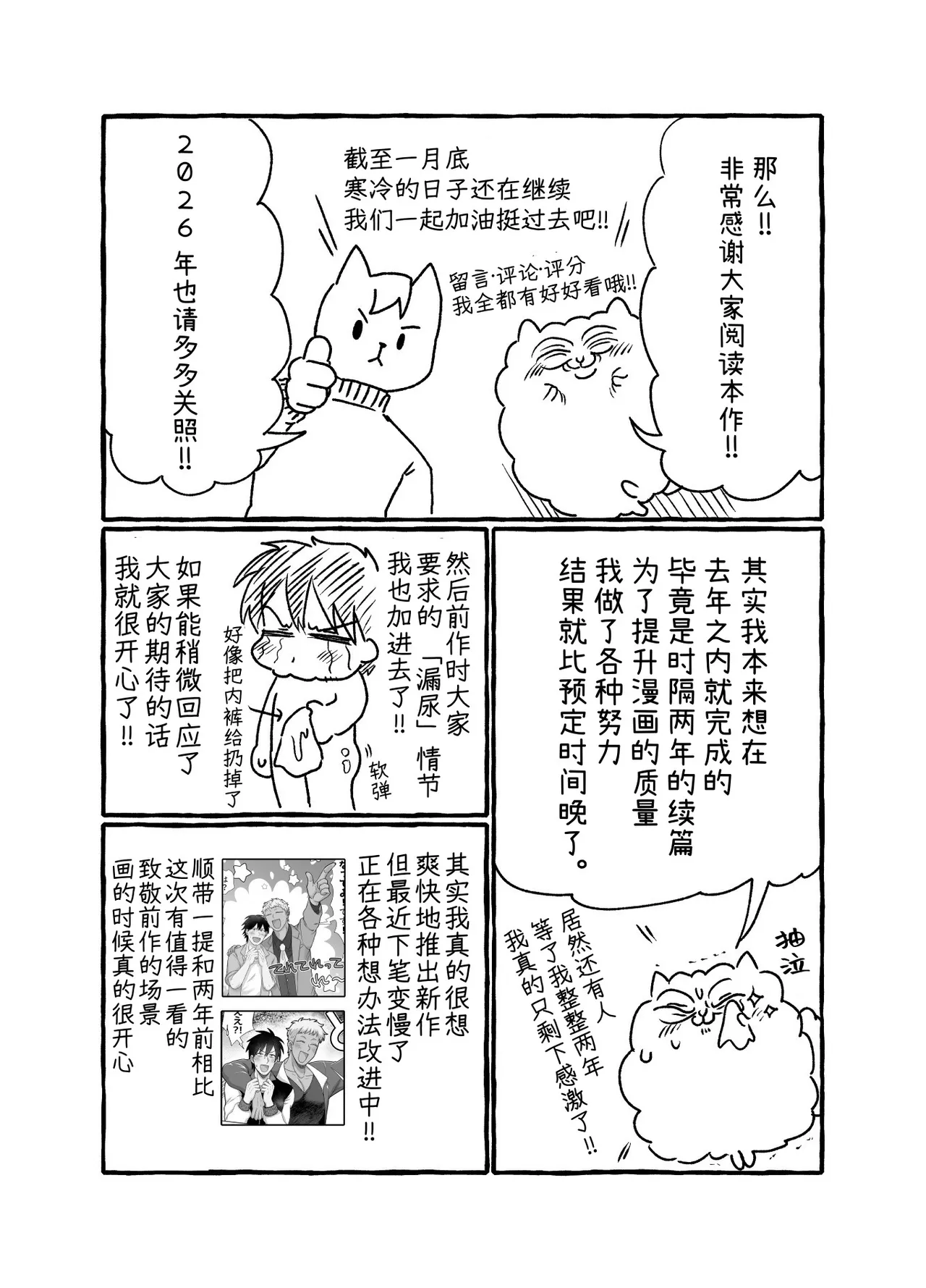 Page 91 of [陰茎ふぐり合戦ちんぽこ ]成为了跟踪狂的专属女仆~在变态旅行中浓厚无套侍奉♡～