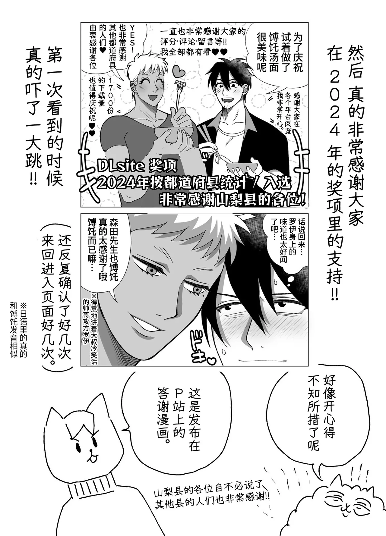 Page 92 of [陰茎ふぐり合戦ちんぽこ ]成为了跟踪狂的专属女仆~在变态旅行中浓厚无套侍奉♡～