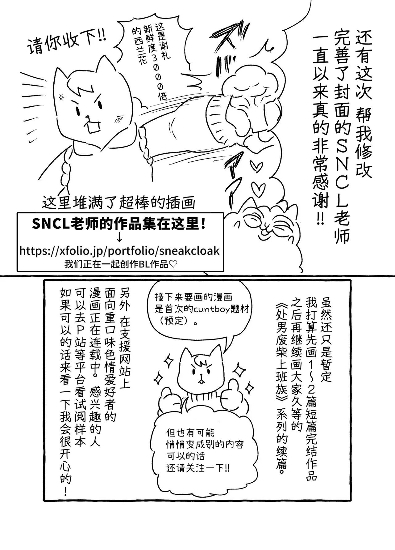 Page 93 of [陰茎ふぐり合戦ちんぽこ ]成为了跟踪狂的专属女仆~在变态旅行中浓厚无套侍奉♡～