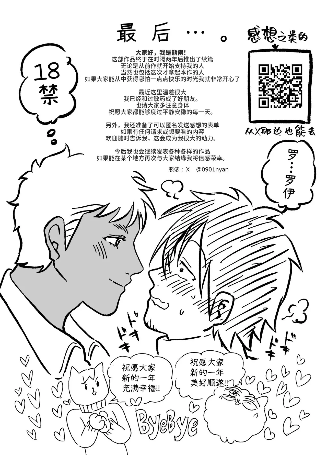 Page 94 of [陰茎ふぐり合戦ちんぽこ ]成为了跟踪狂的专属女仆~在变态旅行中浓厚无套侍奉♡～