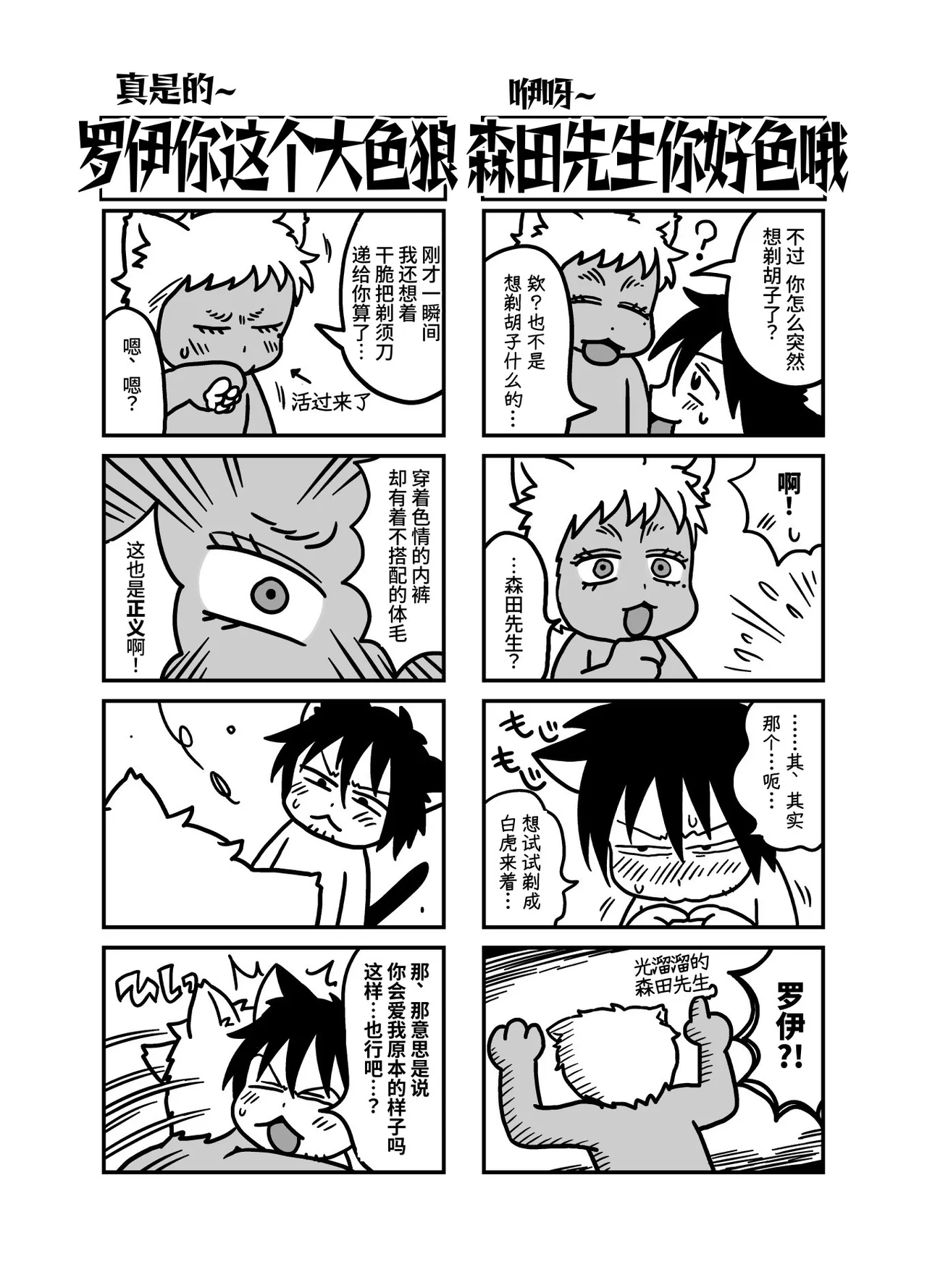 Page 96 of [陰茎ふぐり合戦ちんぽこ ]成为了跟踪狂的专属女仆~在变态旅行中浓厚无套侍奉♡～
