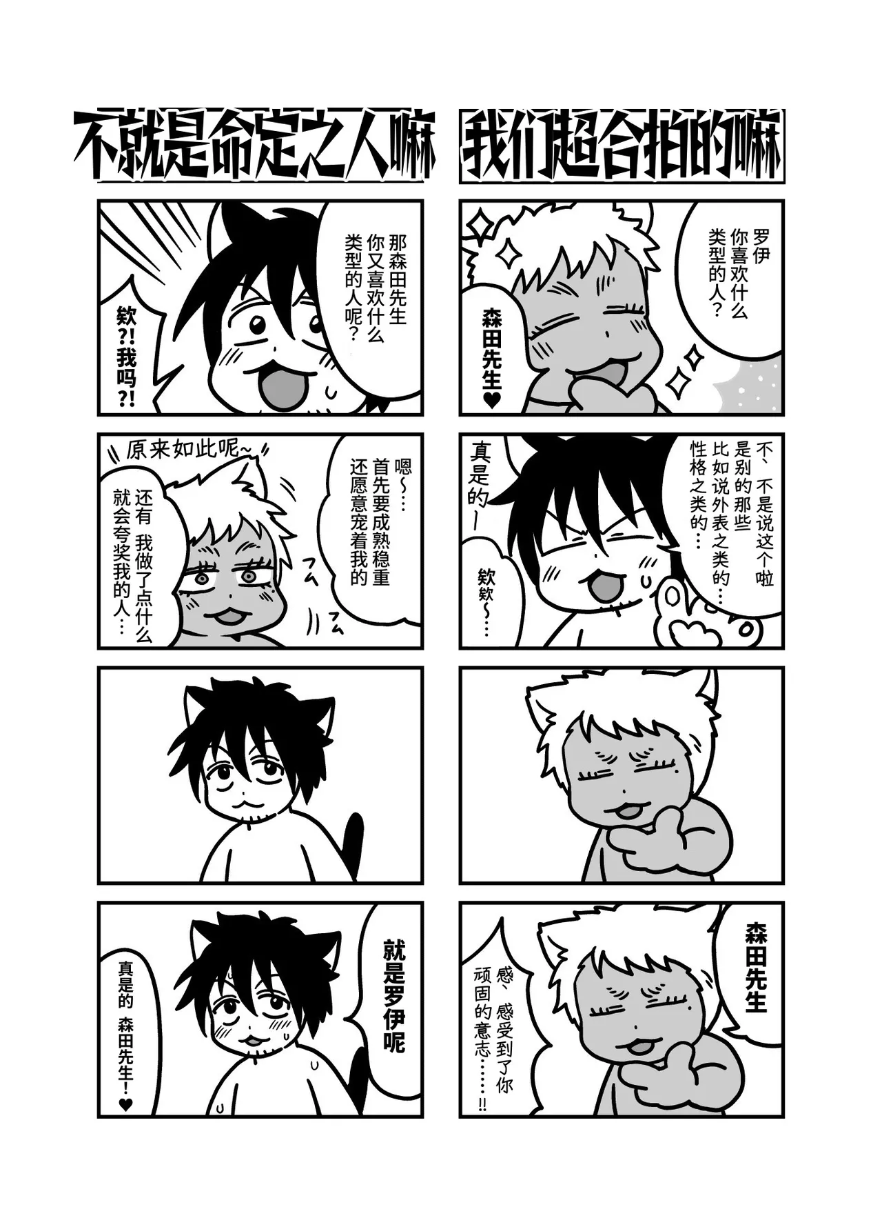 Page 97 of [陰茎ふぐり合戦ちんぽこ ]成为了跟踪狂的专属女仆~在变态旅行中浓厚无套侍奉♡～