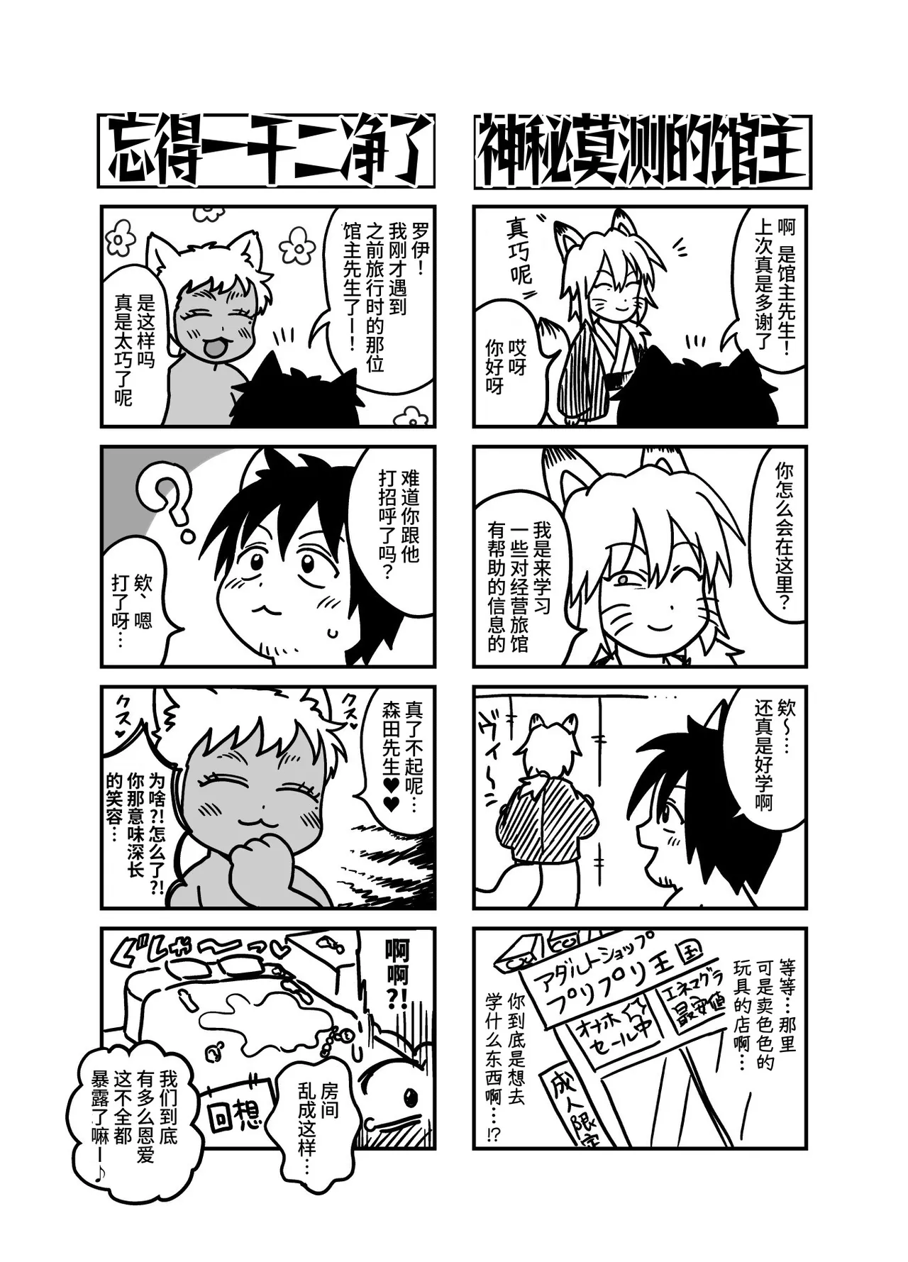 Page 98 of [陰茎ふぐり合戦ちんぽこ ]成为了跟踪狂的专属女仆~在变态旅行中浓厚无套侍奉♡～