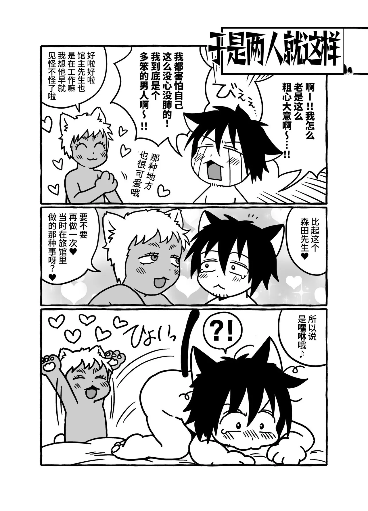 Page 99 of [陰茎ふぐり合戦ちんぽこ ]成为了跟踪狂的专属女仆~在变态旅行中浓厚无套侍奉♡～