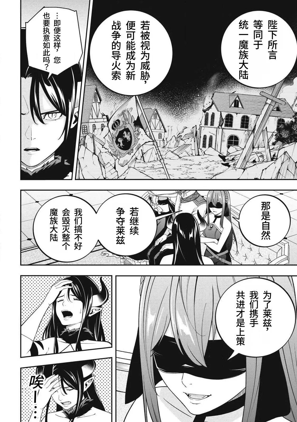 Page 124 of [Kageyama (Minami)] Magan ga Kikanai Ore wa, Otogibanashi no Yondai Maou ni Dekiaisarete Iru. | 魔眼无效的我，被传说中的四大魔王疯狂宠爱。 [Chinese] [易碎品个人汉化] [进行中]