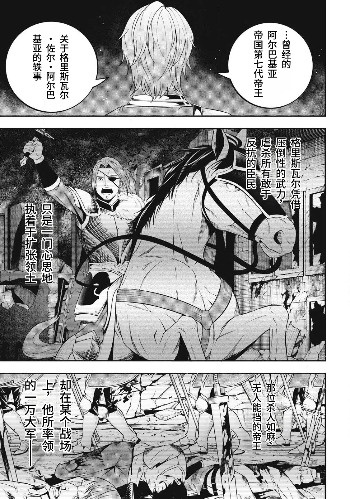 Page 155 of [Kageyama (Minami)] Magan ga Kikanai Ore wa, Otogibanashi no Yondai Maou ni Dekiaisarete Iru. | 魔眼无效的我，被传说中的四大魔王疯狂宠爱。 [Chinese] [易碎品个人汉化] [进行中]