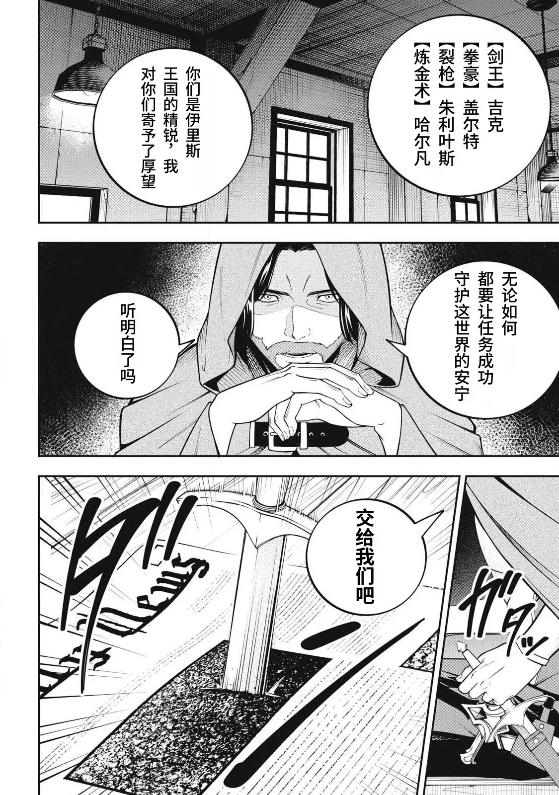 Page 162 of [Kageyama (Minami)] Magan ga Kikanai Ore wa, Otogibanashi no Yondai Maou ni Dekiaisarete Iru. | 魔眼无效的我，被传说中的四大魔王疯狂宠爱。 [Chinese] [易碎品个人汉化] [进行中]
