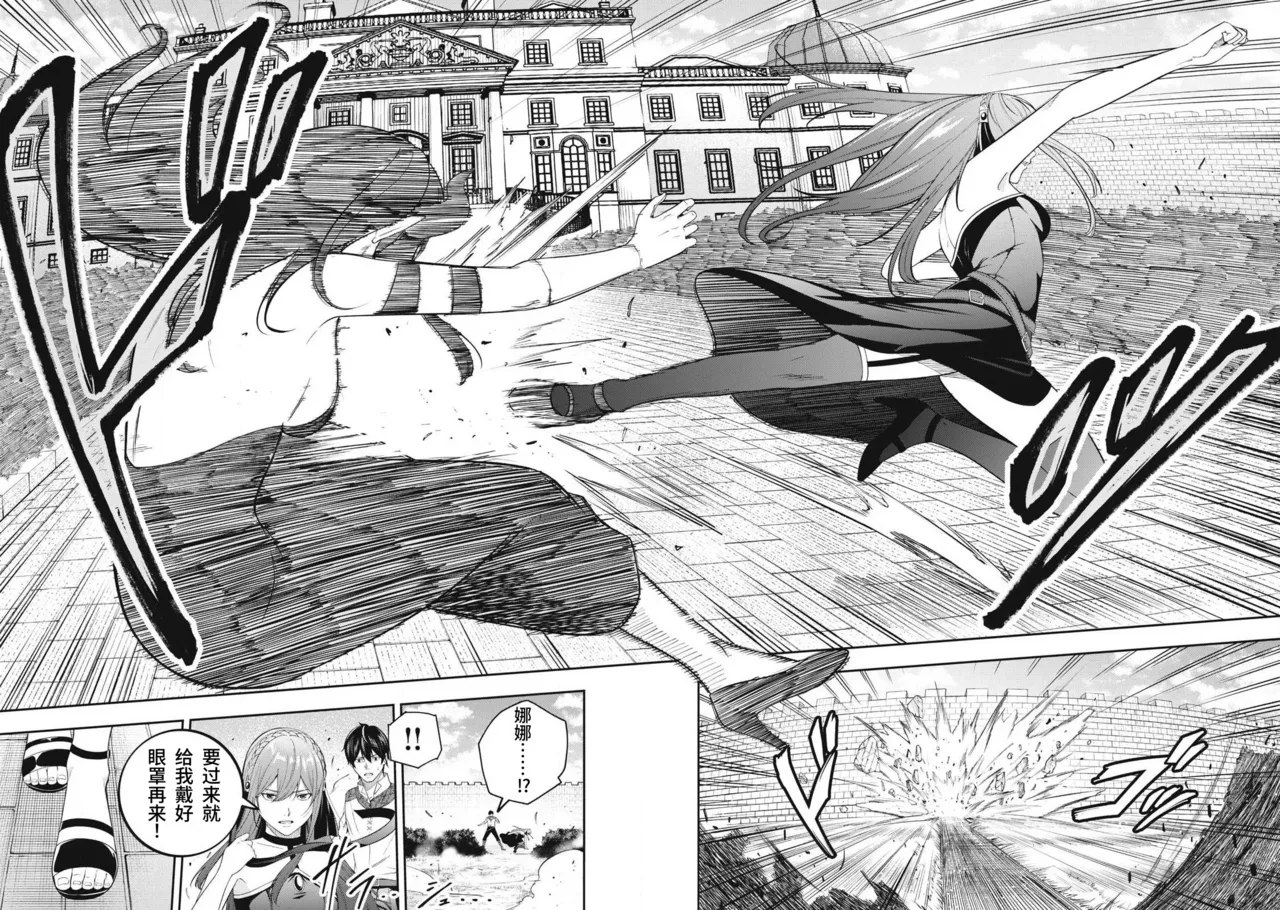 Page 83 of [Kageyama (Minami)] Magan ga Kikanai Ore wa, Otogibanashi no Yondai Maou ni Dekiaisarete Iru. | 魔眼无效的我，被传说中的四大魔王疯狂宠爱。 [Chinese] [易碎品个人汉化] [进行中]