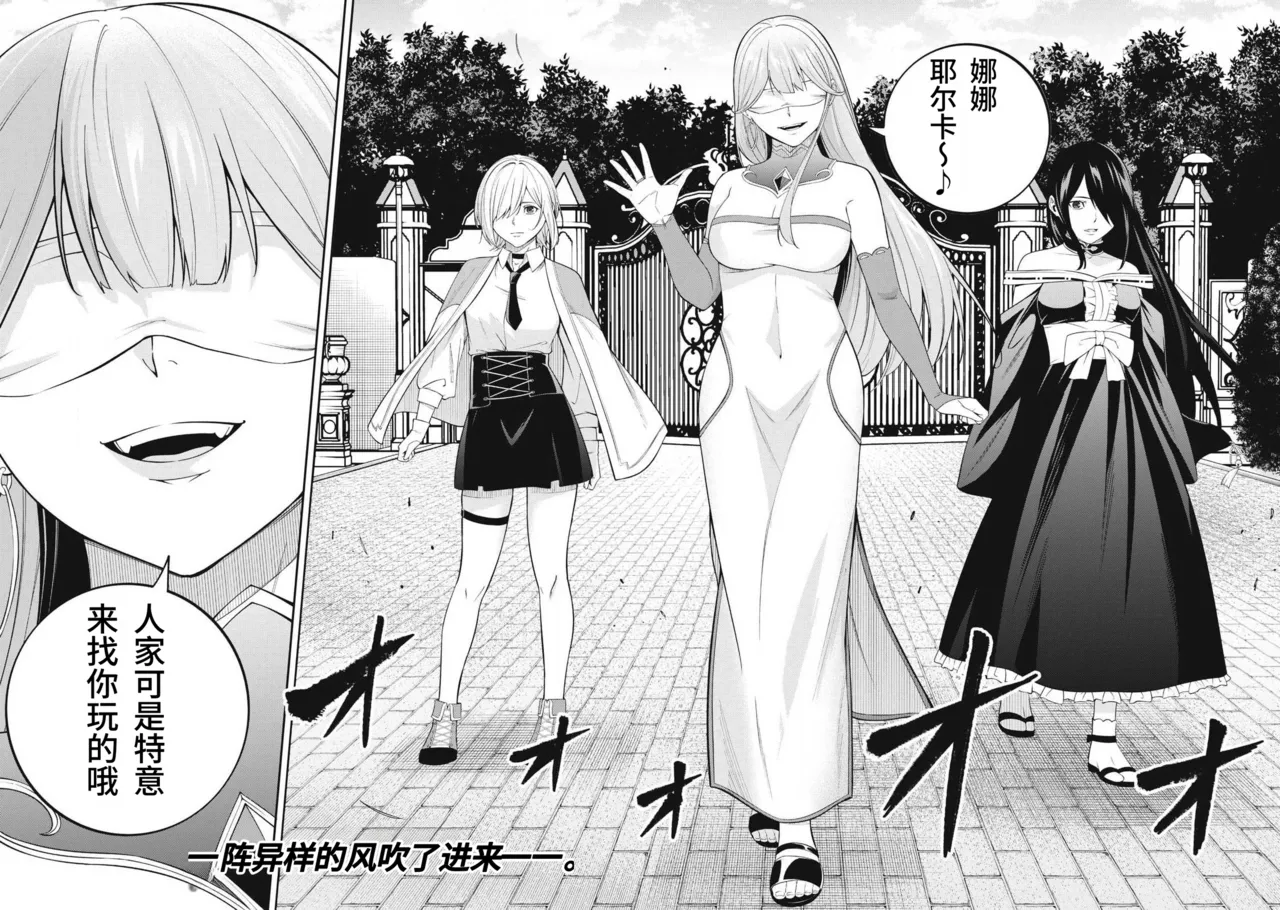 Page 84 of [Kageyama (Minami)] Magan ga Kikanai Ore wa, Otogibanashi no Yondai Maou ni Dekiaisarete Iru. | 魔眼无效的我，被传说中的四大魔王疯狂宠爱。 [Chinese] [易碎品个人汉化] [进行中]