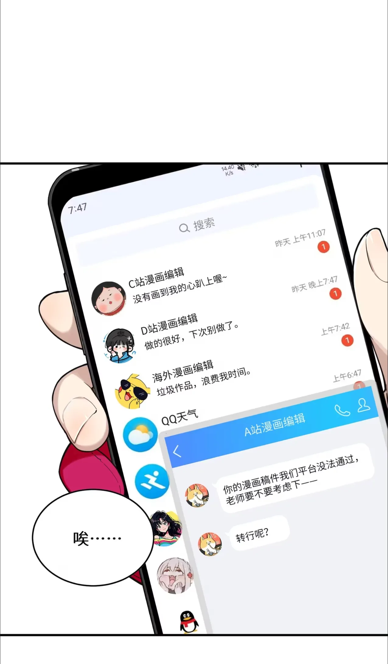 Page 3 of 起开，这个魔法少女我来当[test]
