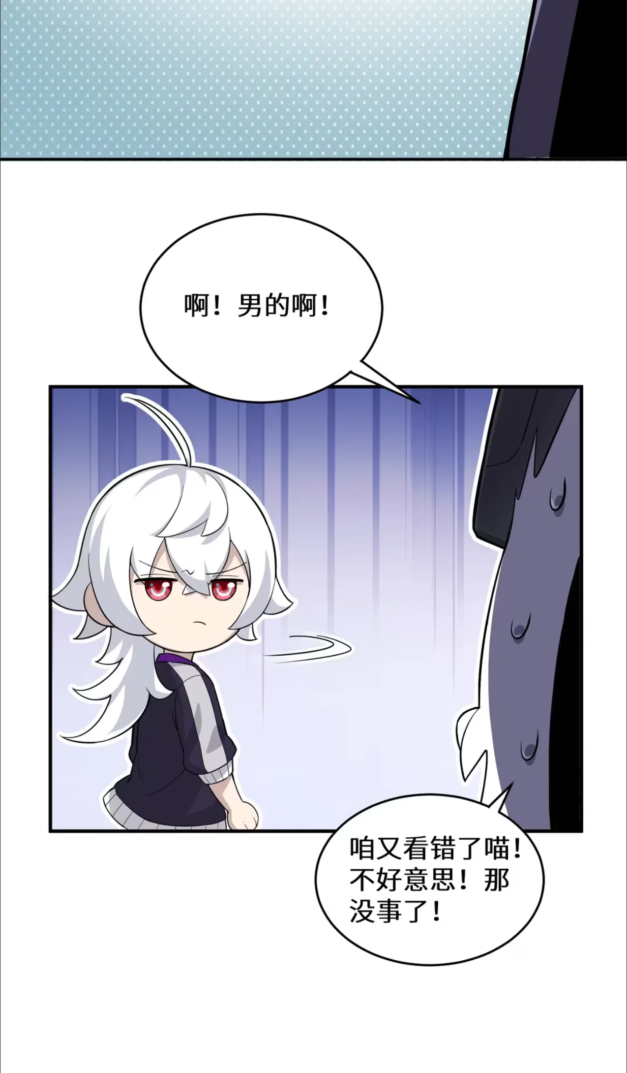 Page 32 of 起开，这个魔法少女我来当[test]