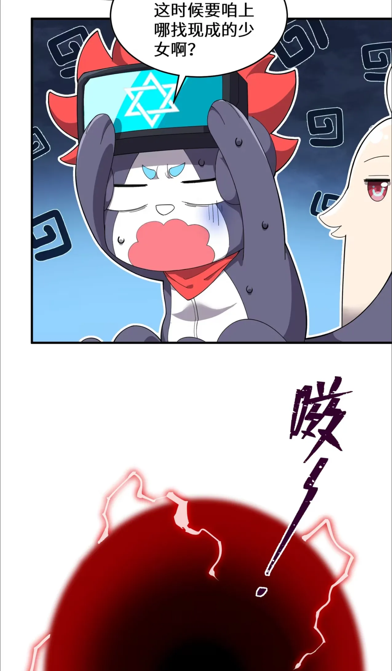 Page 35 of 起开，这个魔法少女我来当[test]