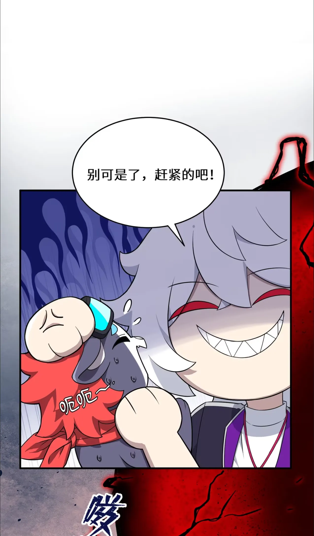 Page 44 of 起开，这个魔法少女我来当[test]