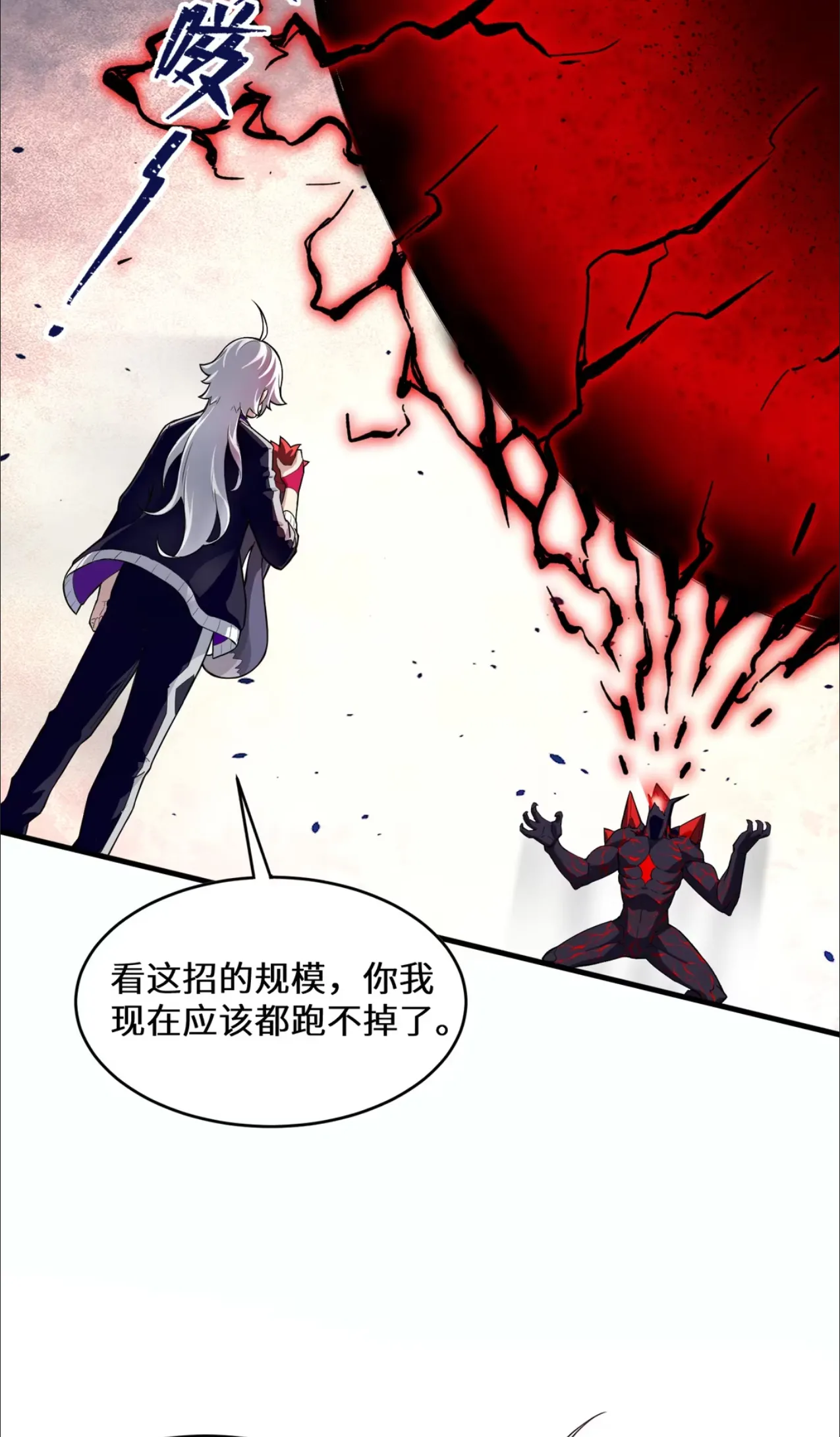 Page 45 of 起开，这个魔法少女我来当[test]