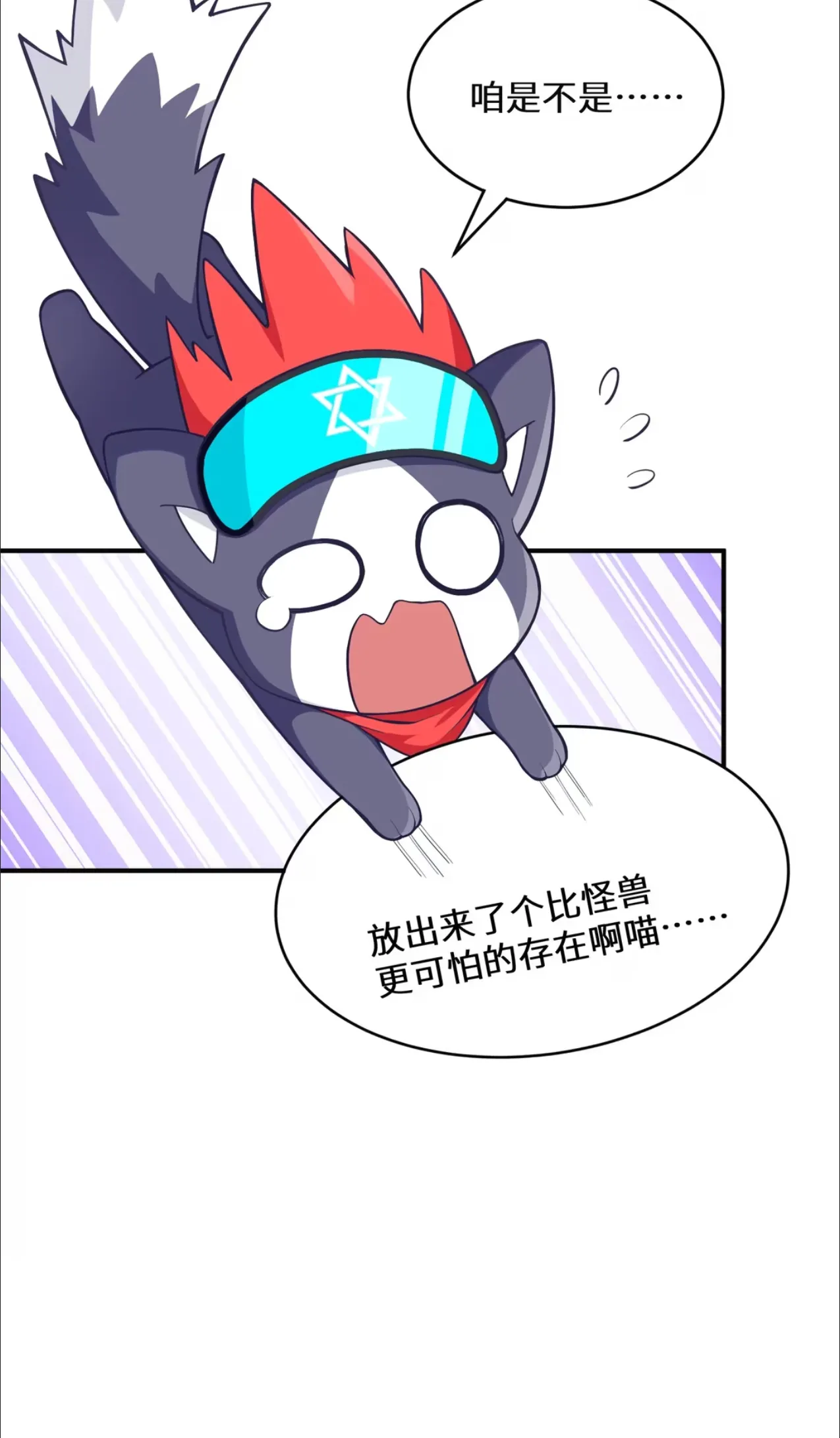 Page 63 of 起开，这个魔法少女我来当[test]