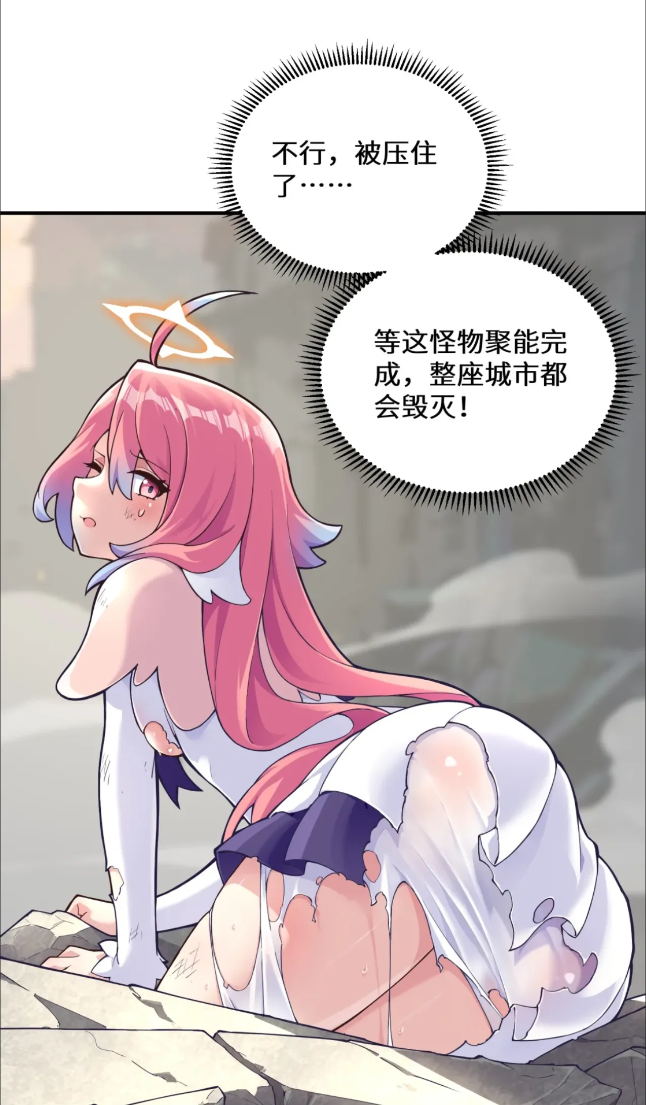 Page 64 of 起开，这个魔法少女我来当[test]
