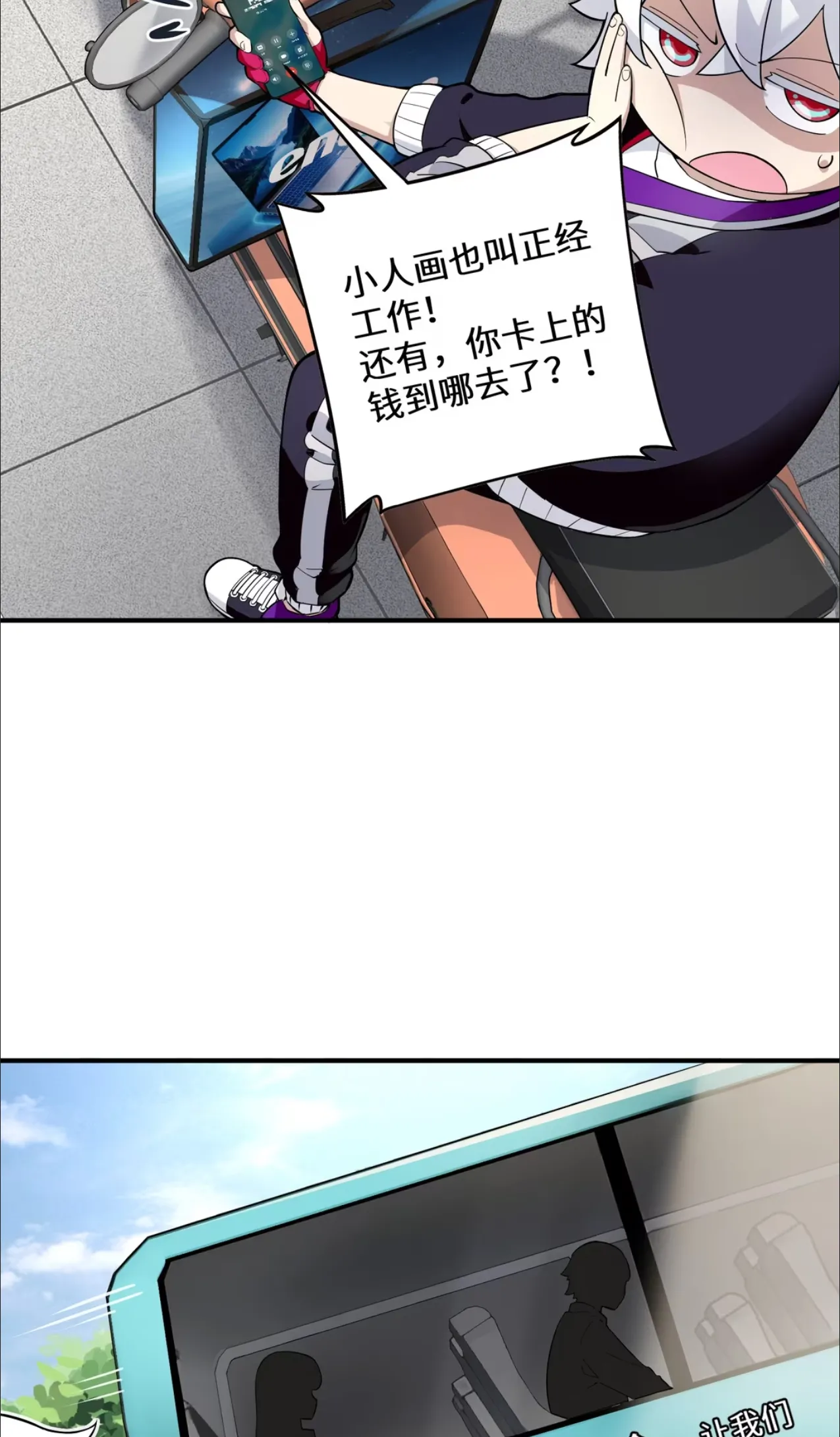 Page 7 of 起开，这个魔法少女我来当[test]