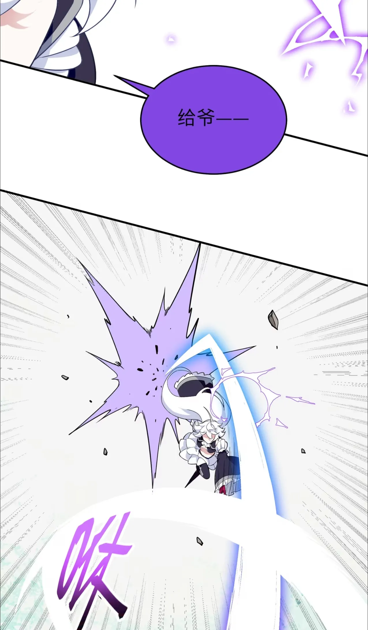 Page 79 of 起开，这个魔法少女我来当[test]