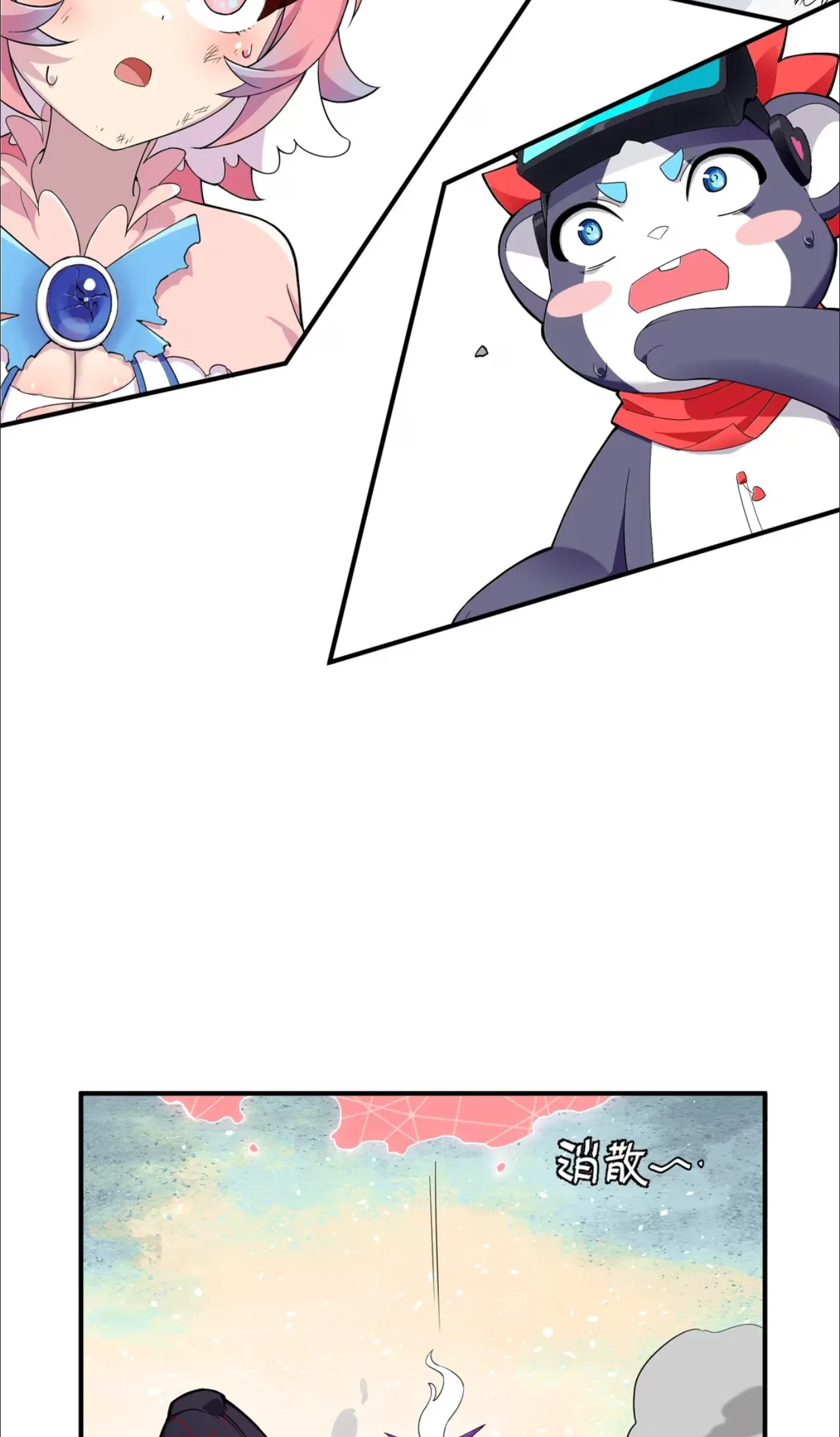 Page 82 of 起开，这个魔法少女我来当[test]