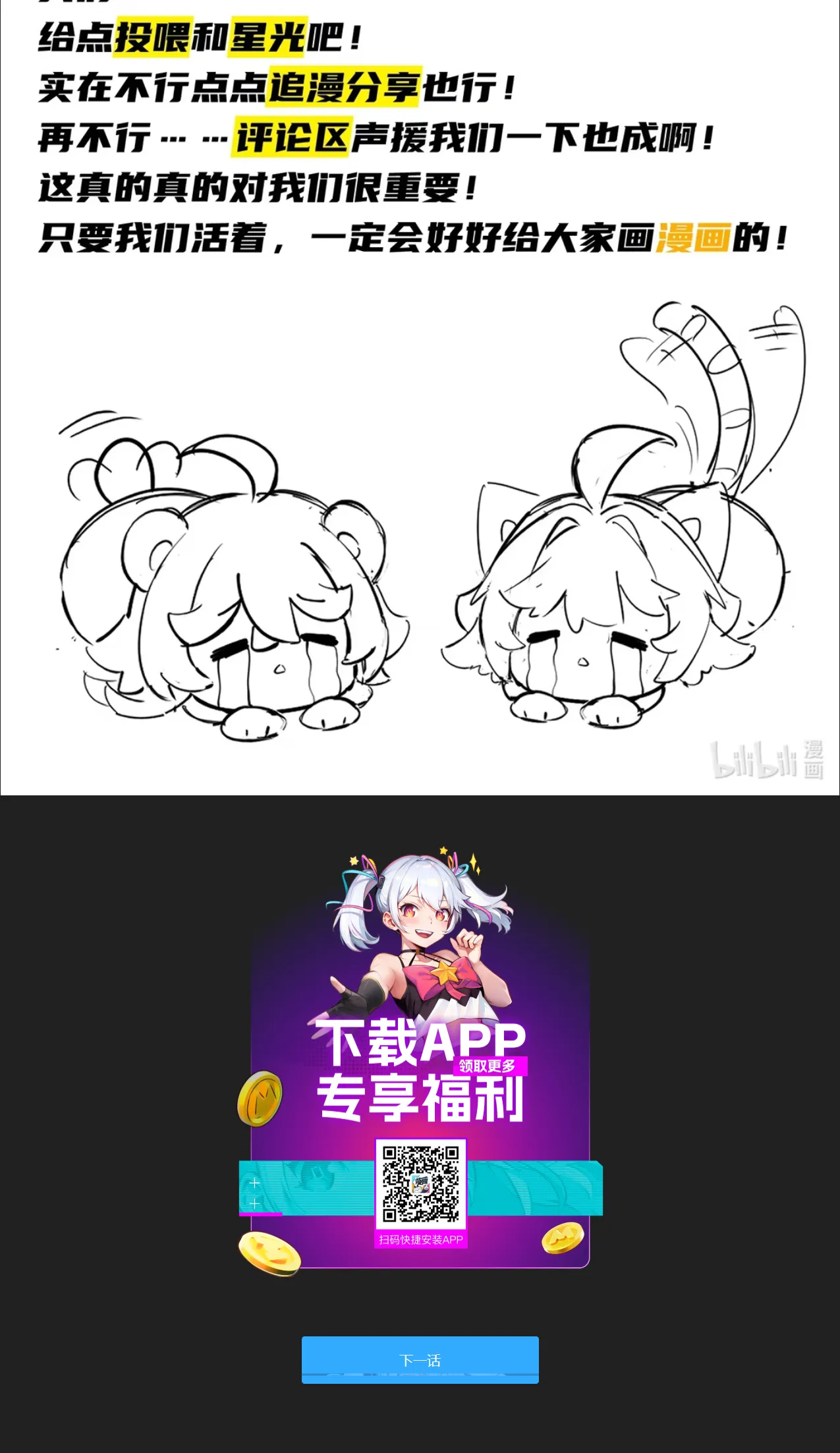 Page 87 of 起开，这个魔法少女我来当[test]