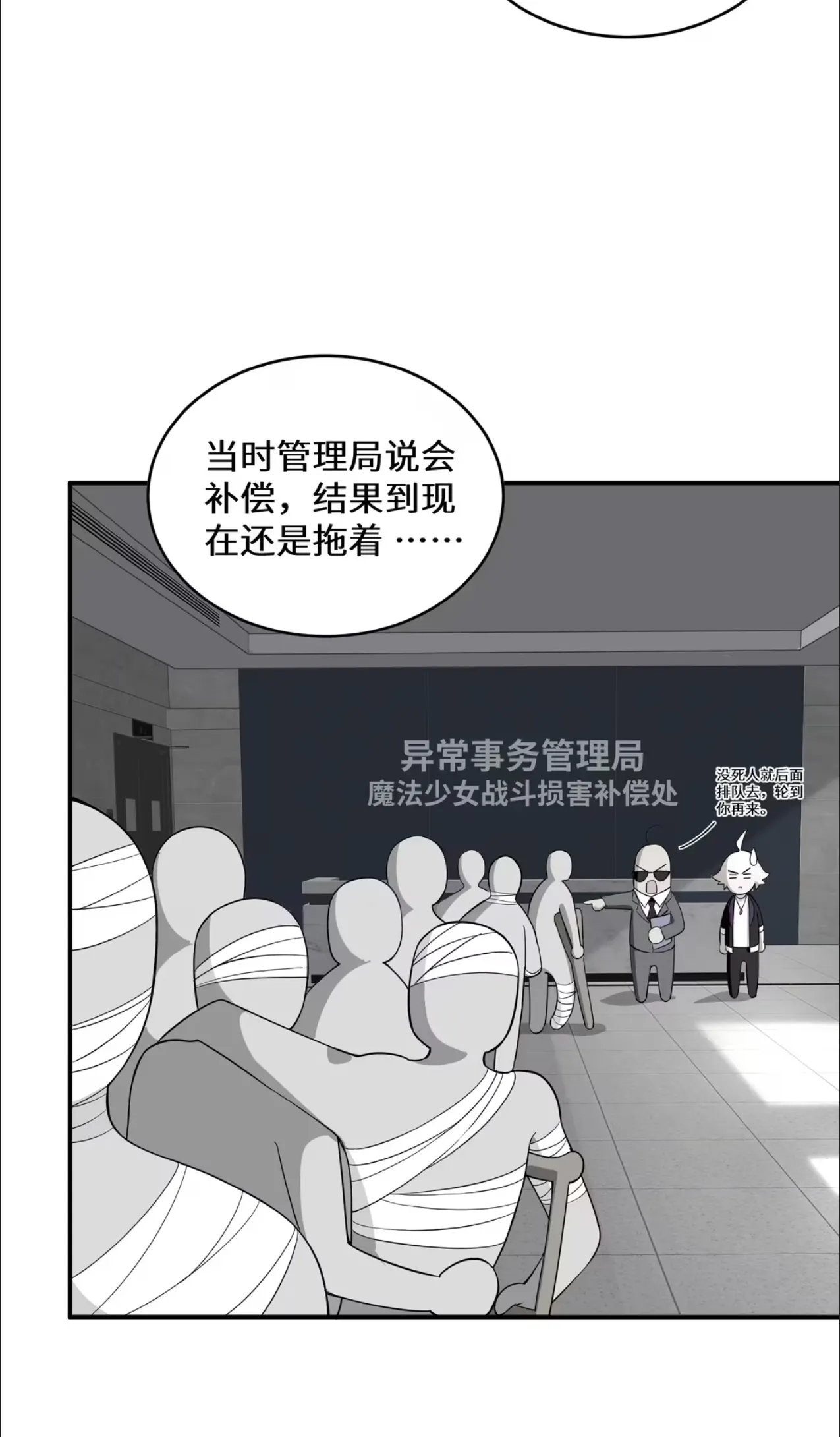 Page 9 of 起开，这个魔法少女我来当[test]