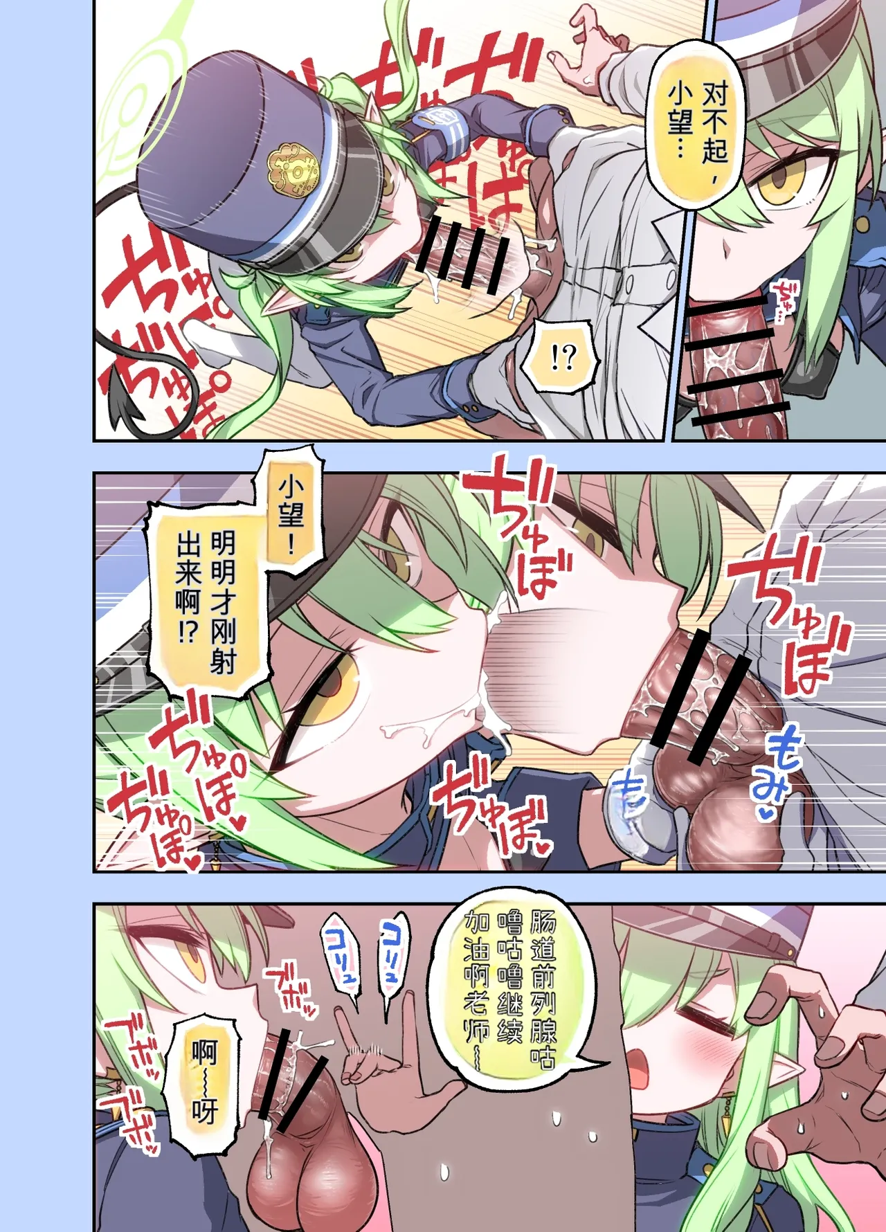 Page 4 of [ぶるあかえち絵マン]2026-07-07-【XfreeVersion】咻啪小鬼的口交活动 X无料分享&油猫AI汉化