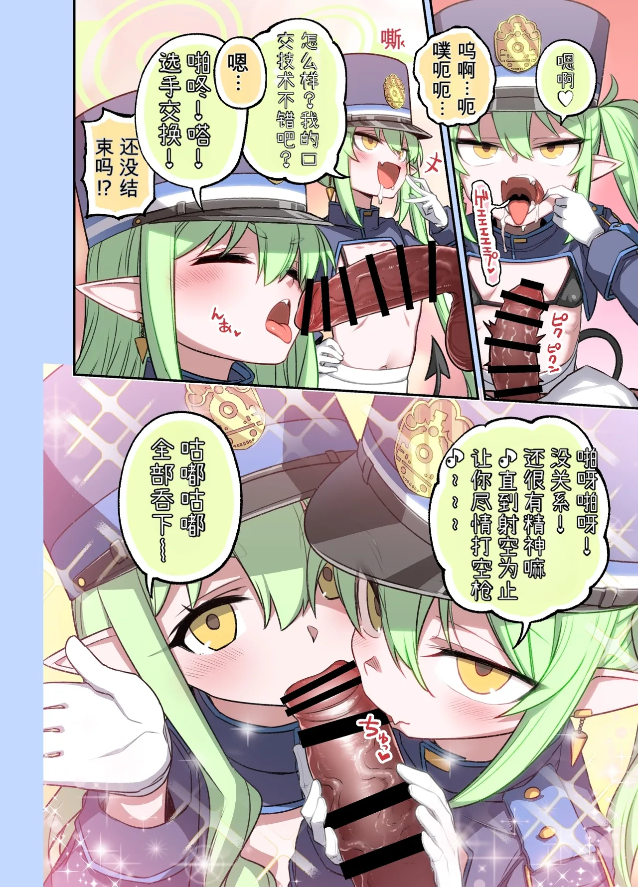 Page 6 of [ぶるあかえち絵マン]2026-07-07-【XfreeVersion】咻啪小鬼的口交活动 X无料分享&油猫AI汉化