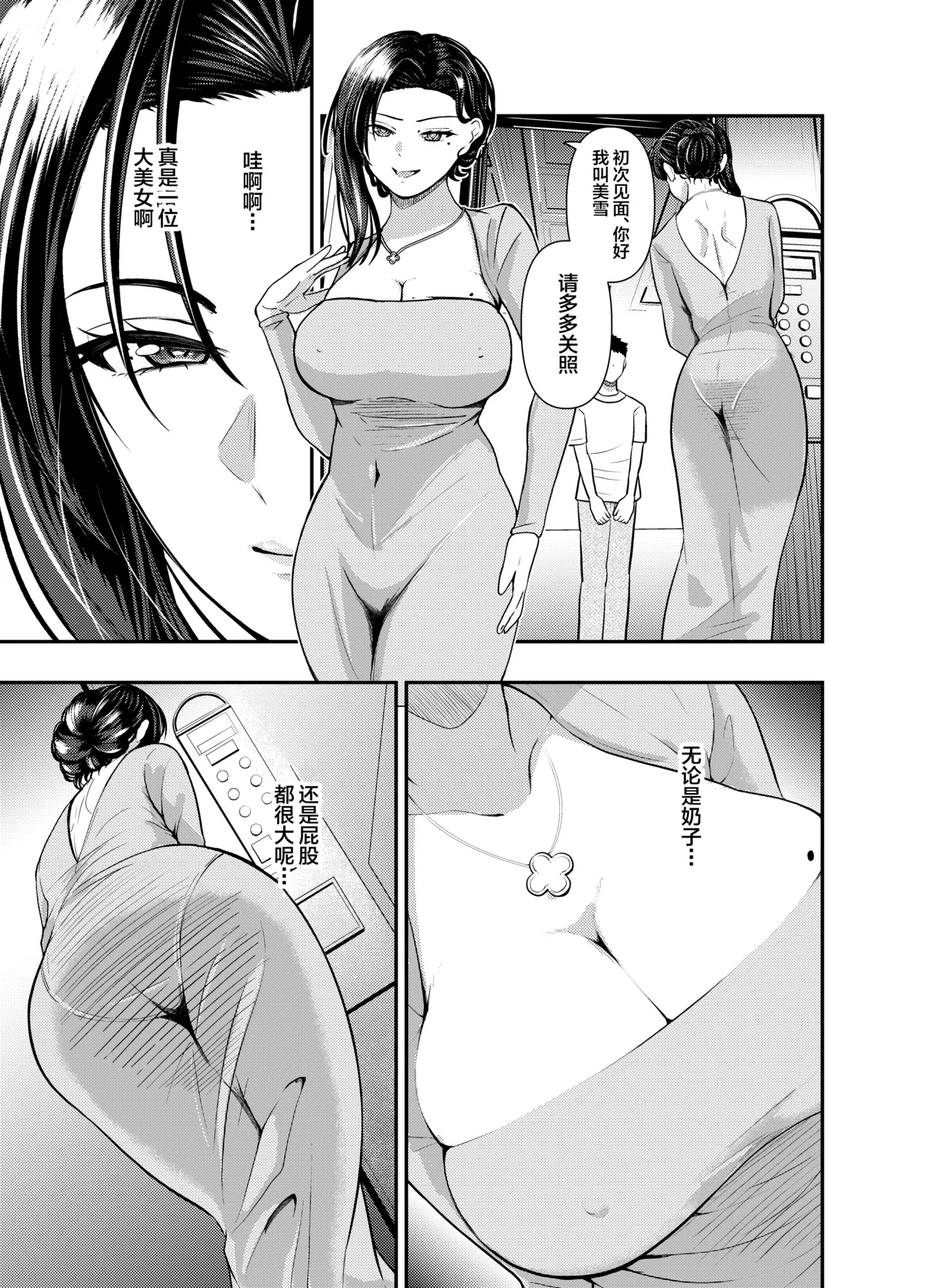 Page 2 of [AOI (Aoi)] O Nēsankei Sōpu no a Mā Maonara Sābisu with Unko [Digital][中国翻訳]