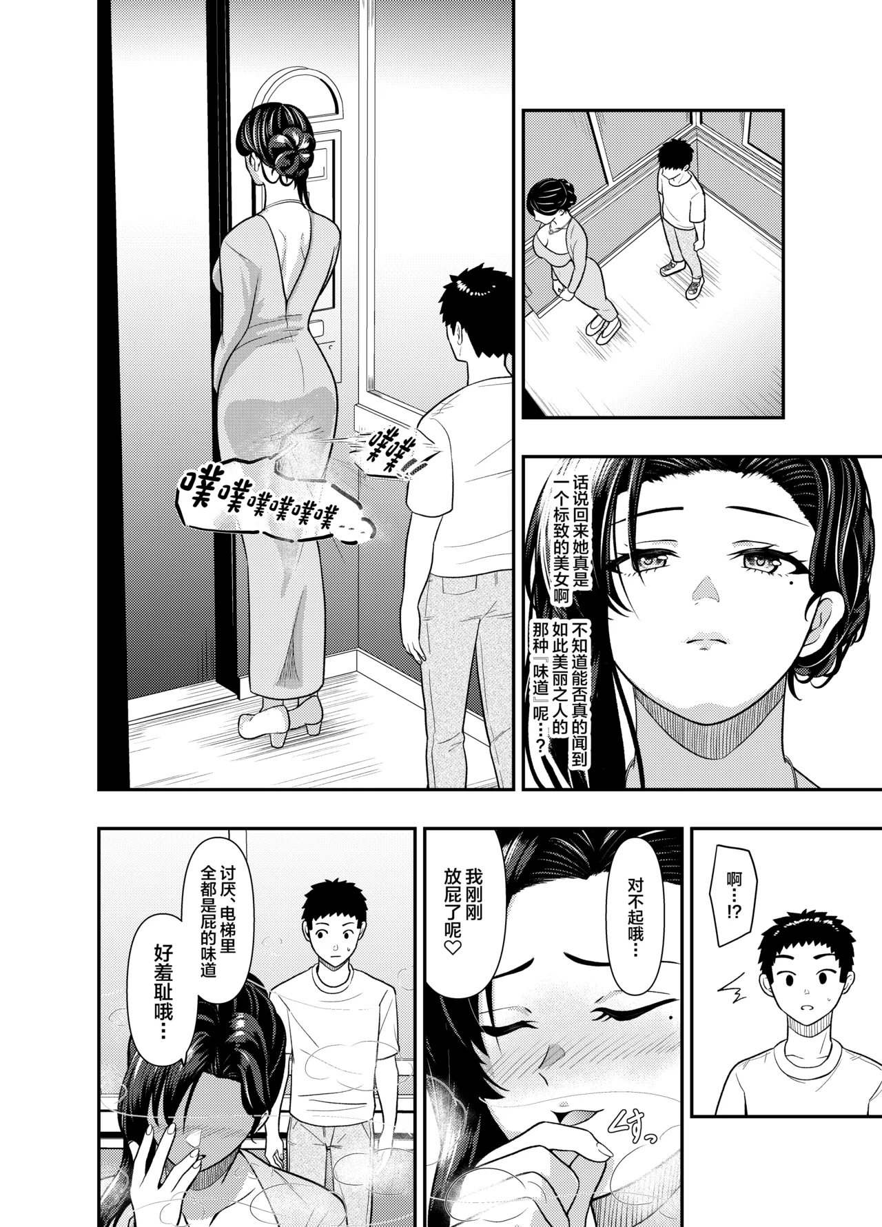 Page 3 of [AOI (Aoi)] O Nēsankei Sōpu no a Mā Maonara Sābisu with Unko [Digital][中国翻訳]