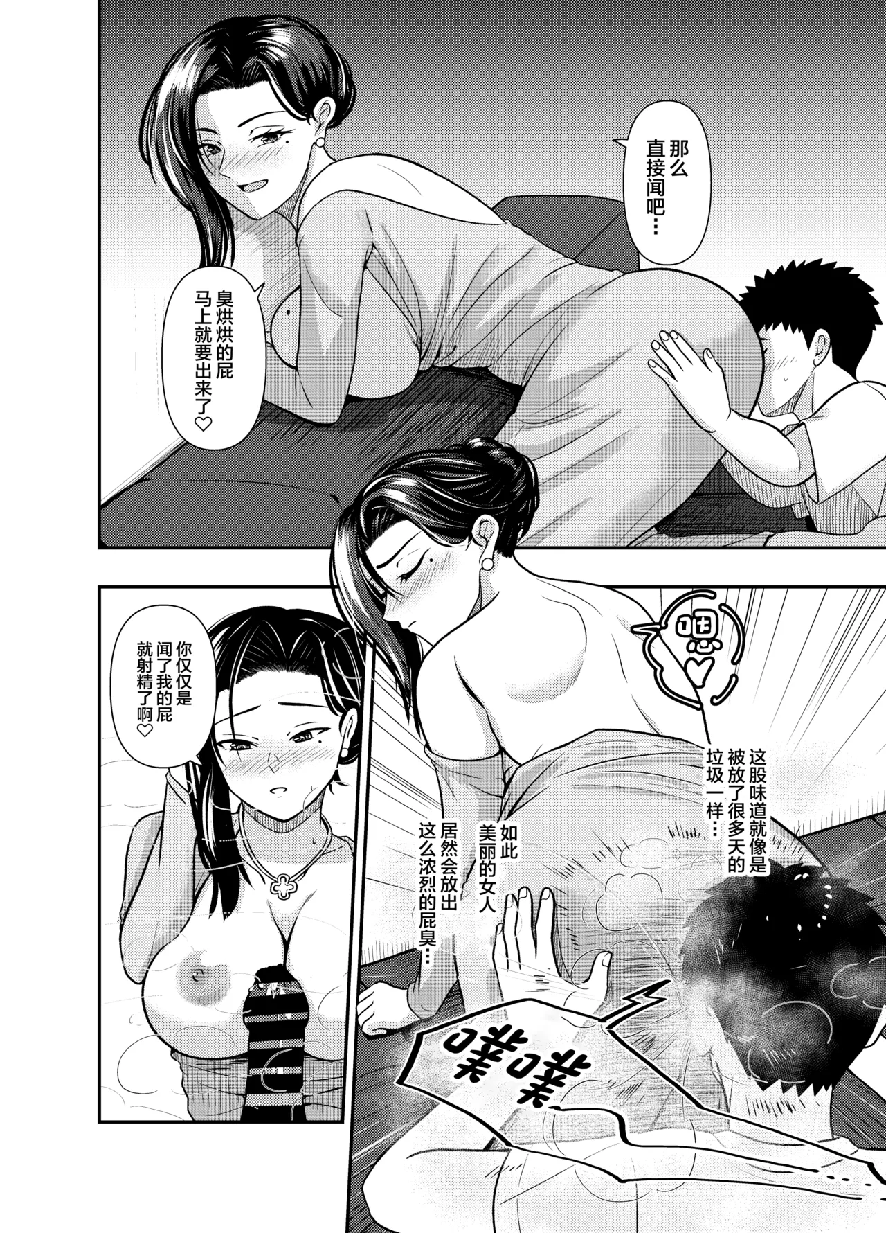 Page 7 of [AOI (Aoi)] O Nēsankei Sōpu no a Mā Maonara Sābisu with Unko [Digital][中国翻訳]