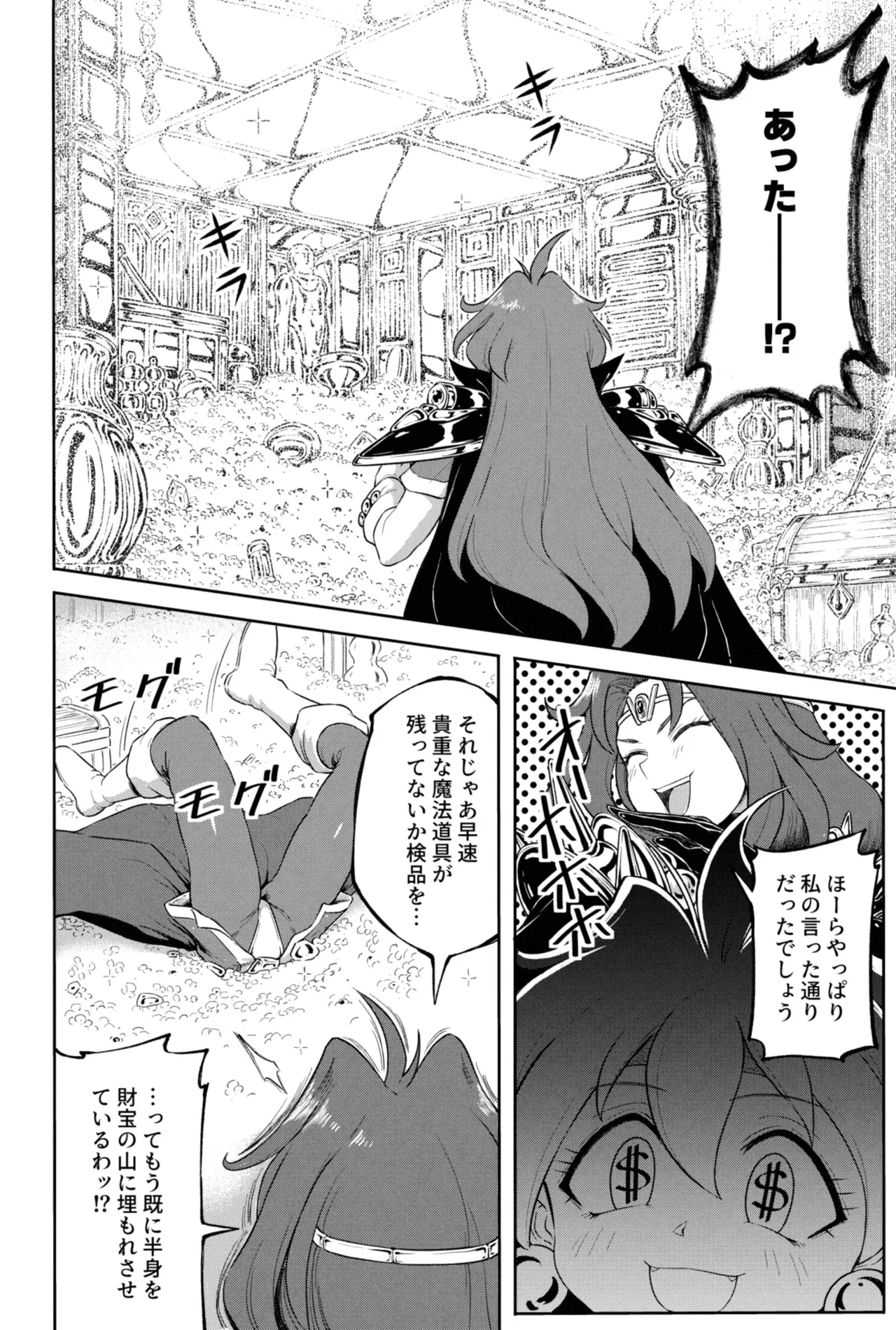 Page 2 of [灰] リナ＝インバース（スレイヤーズ）